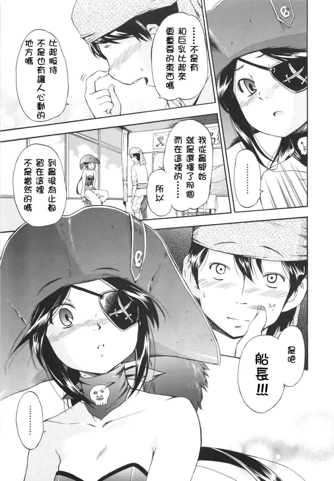 汉化版-[犬] ラッキーな日_第1集