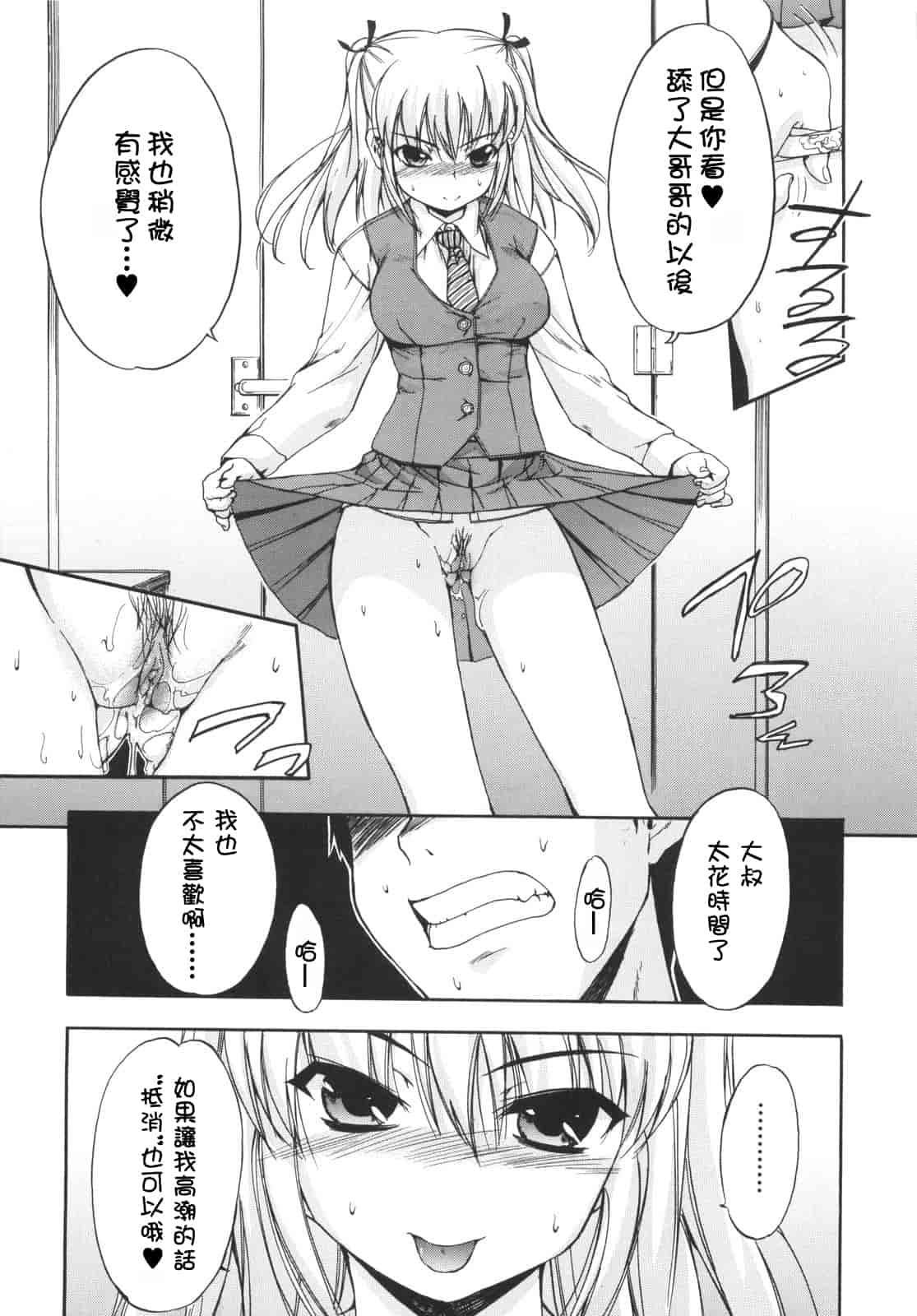 汉化版-[犬] ラッキーな日_第4集