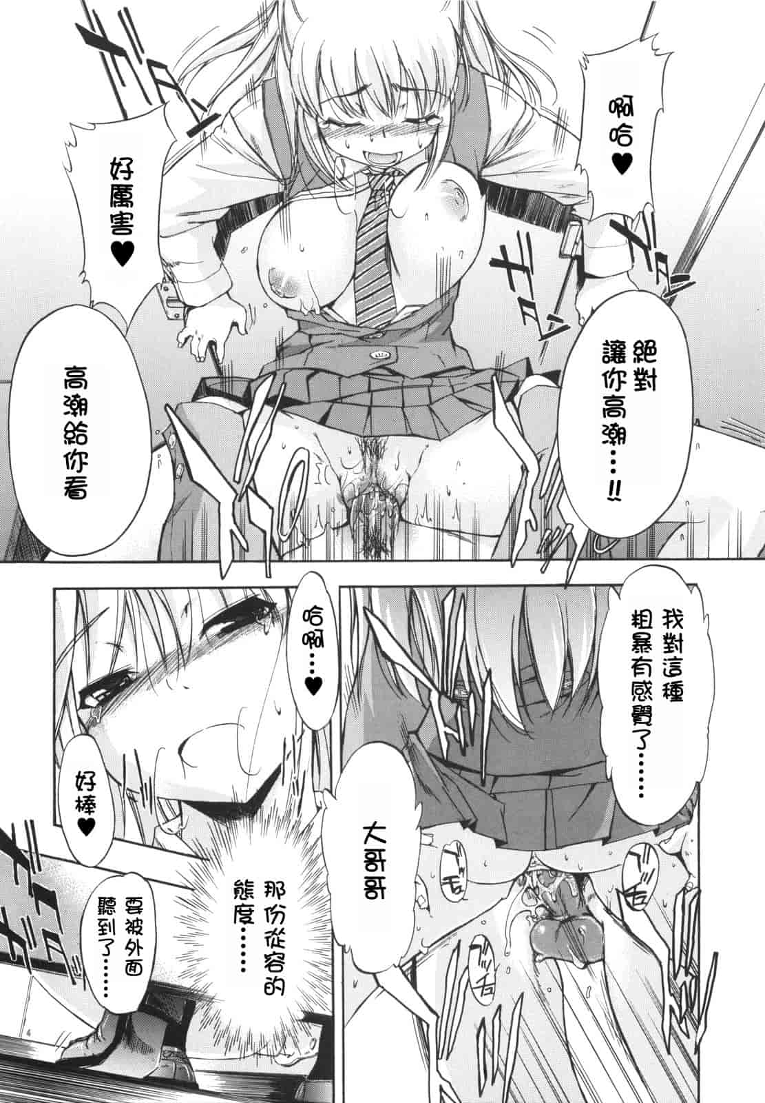 汉化版-[犬] ラッキーな日_第4集