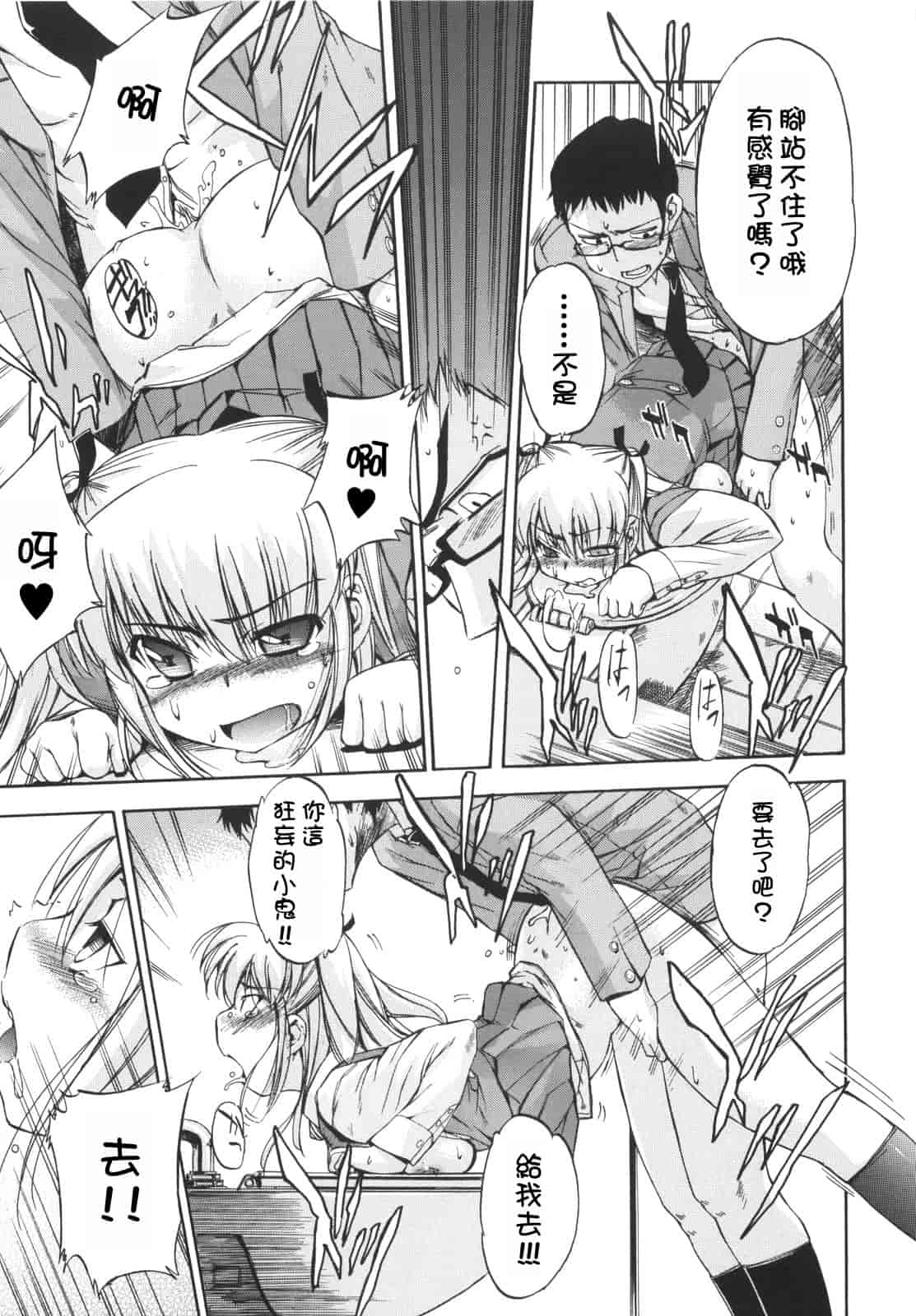 汉化版-[犬] ラッキーな日_第4集