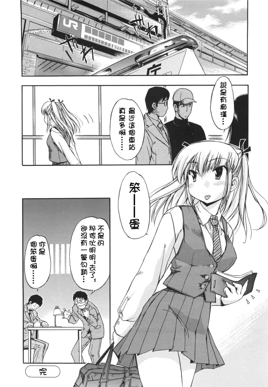 汉化版-[犬] ラッキーな日_第5集