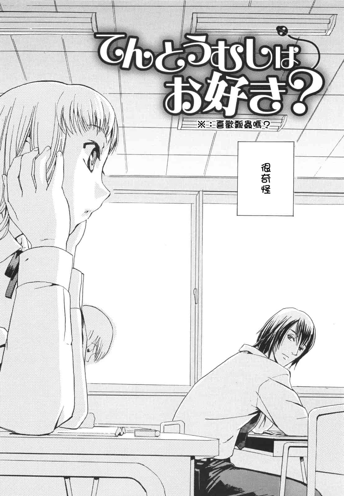 汉化版-[犬] ラッキーな日_第5集