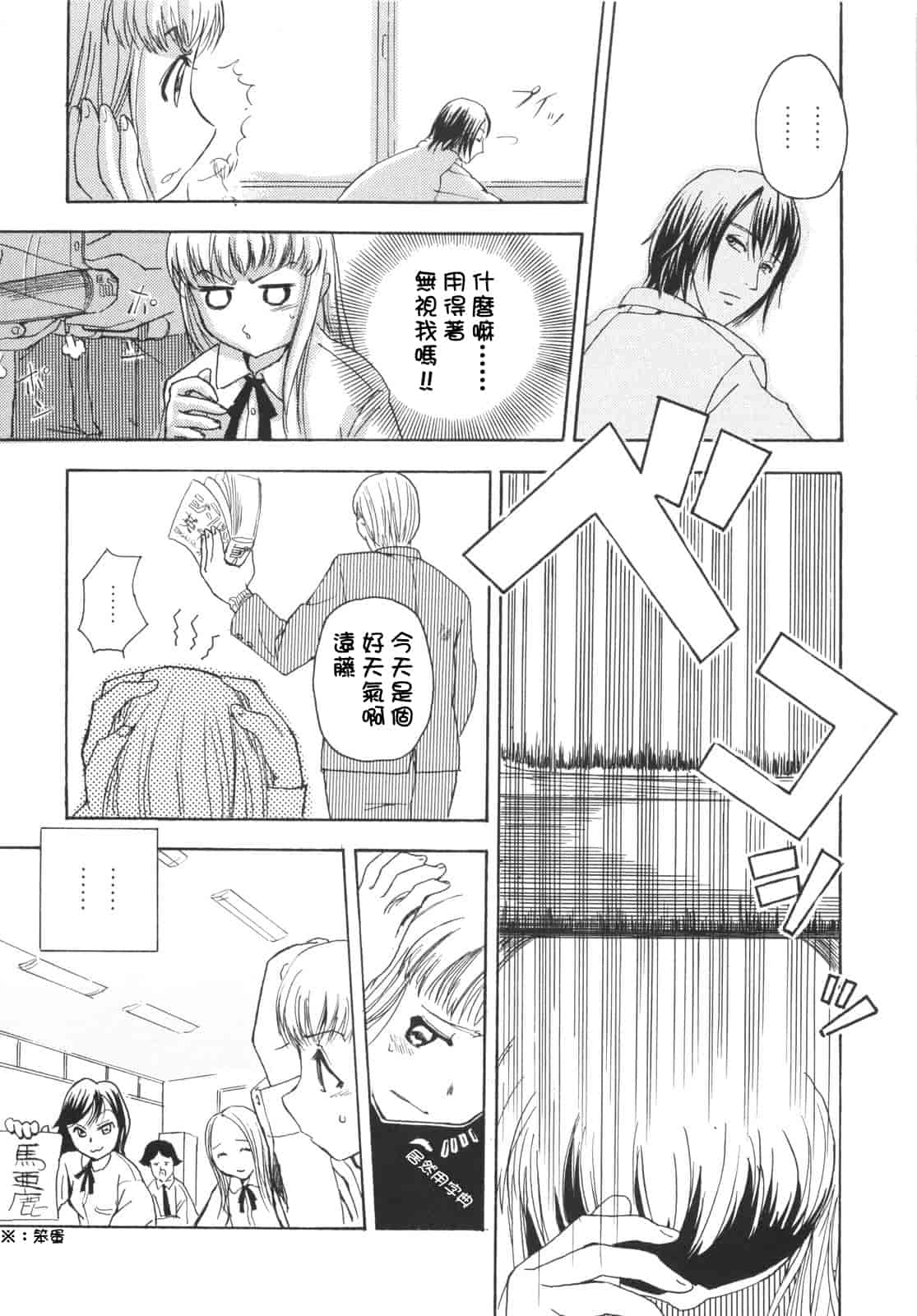 汉化版-[犬] ラッキーな日_第5集