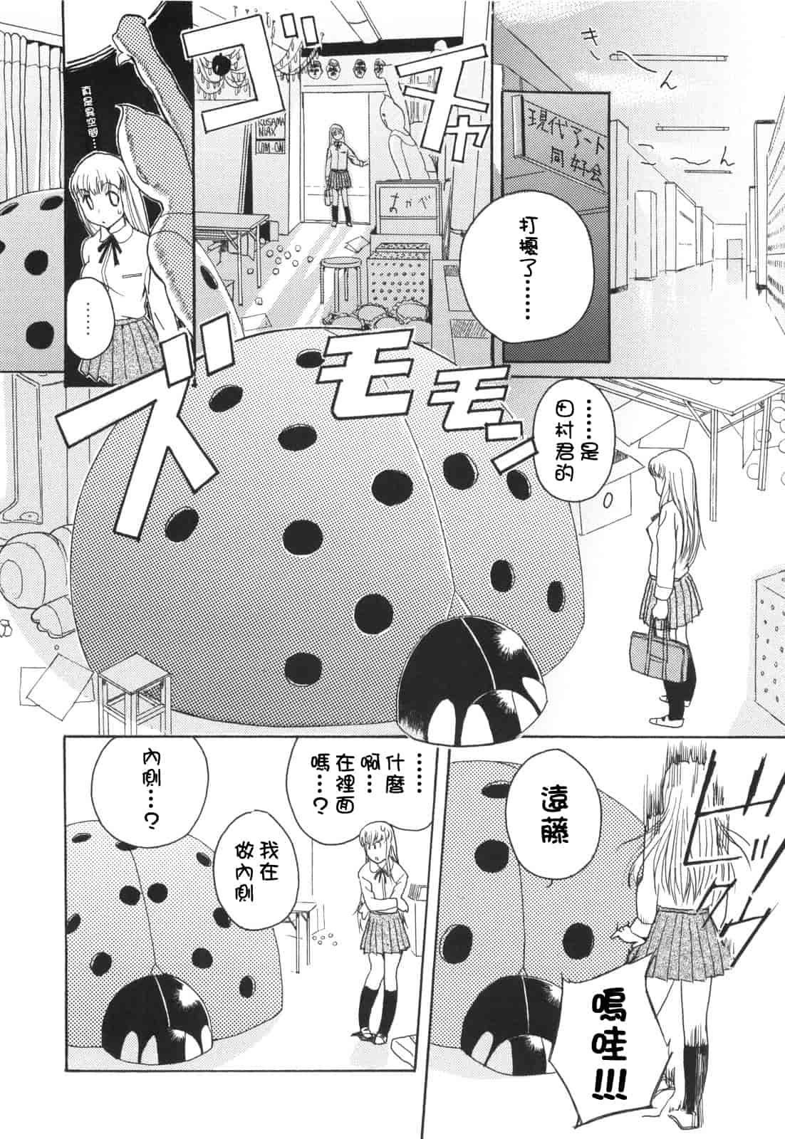 汉化版-[犬] ラッキーな日_第5集