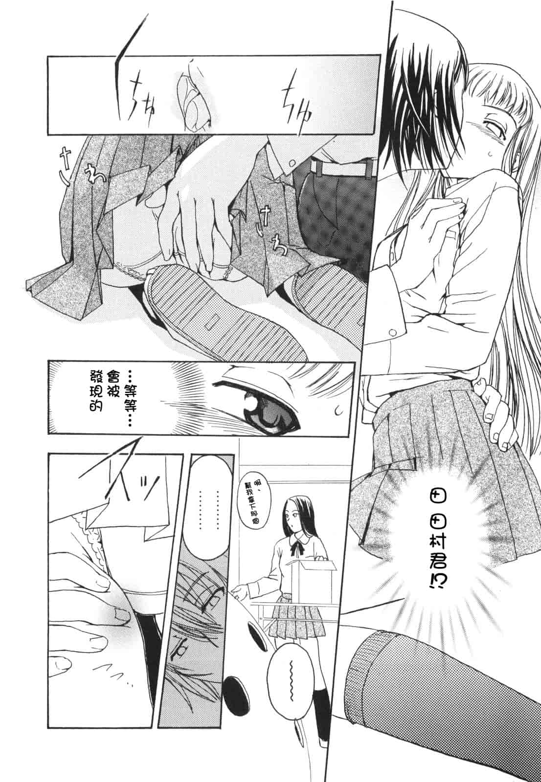 汉化版-[犬] ラッキーな日_第5集