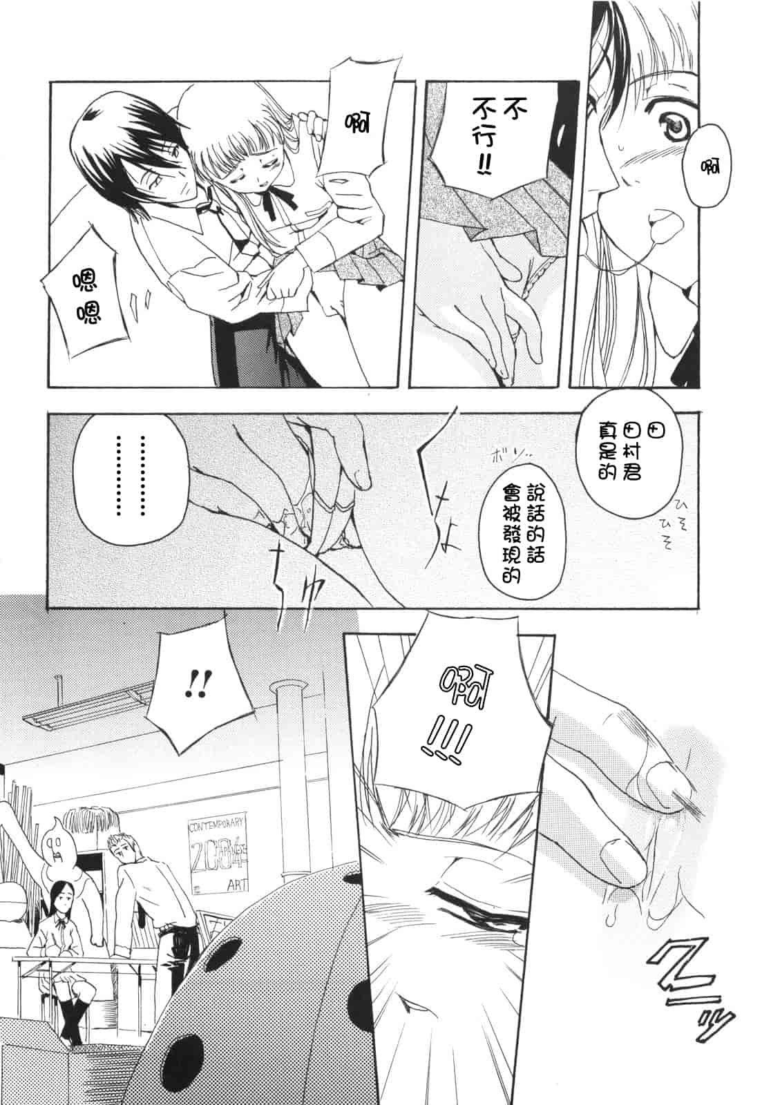 汉化版-[犬] ラッキーな日_第5集