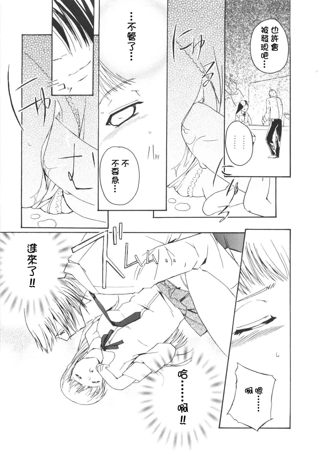 汉化版-[犬] ラッキーな日_第5集