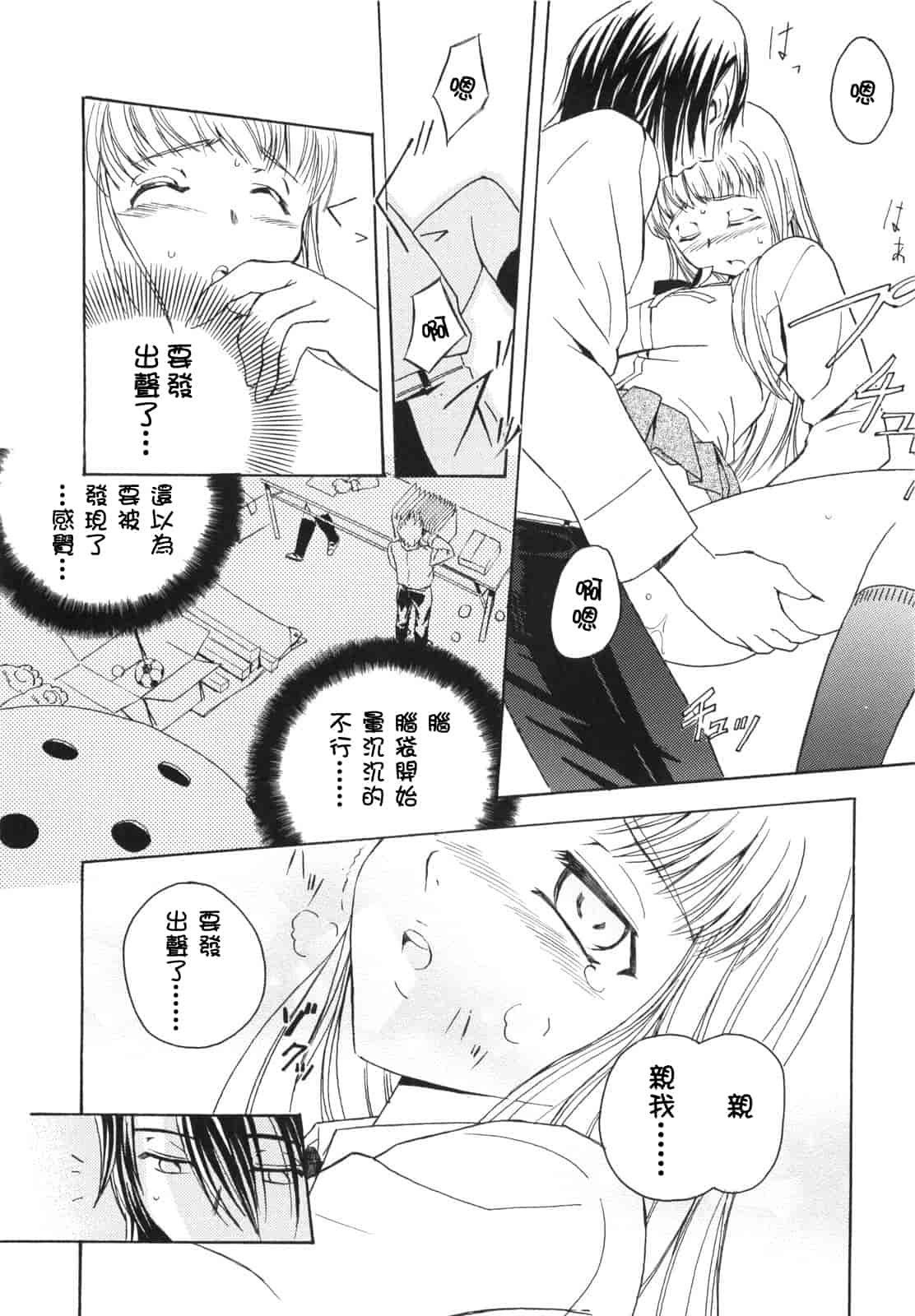 汉化版-[犬] ラッキーな日_第5集