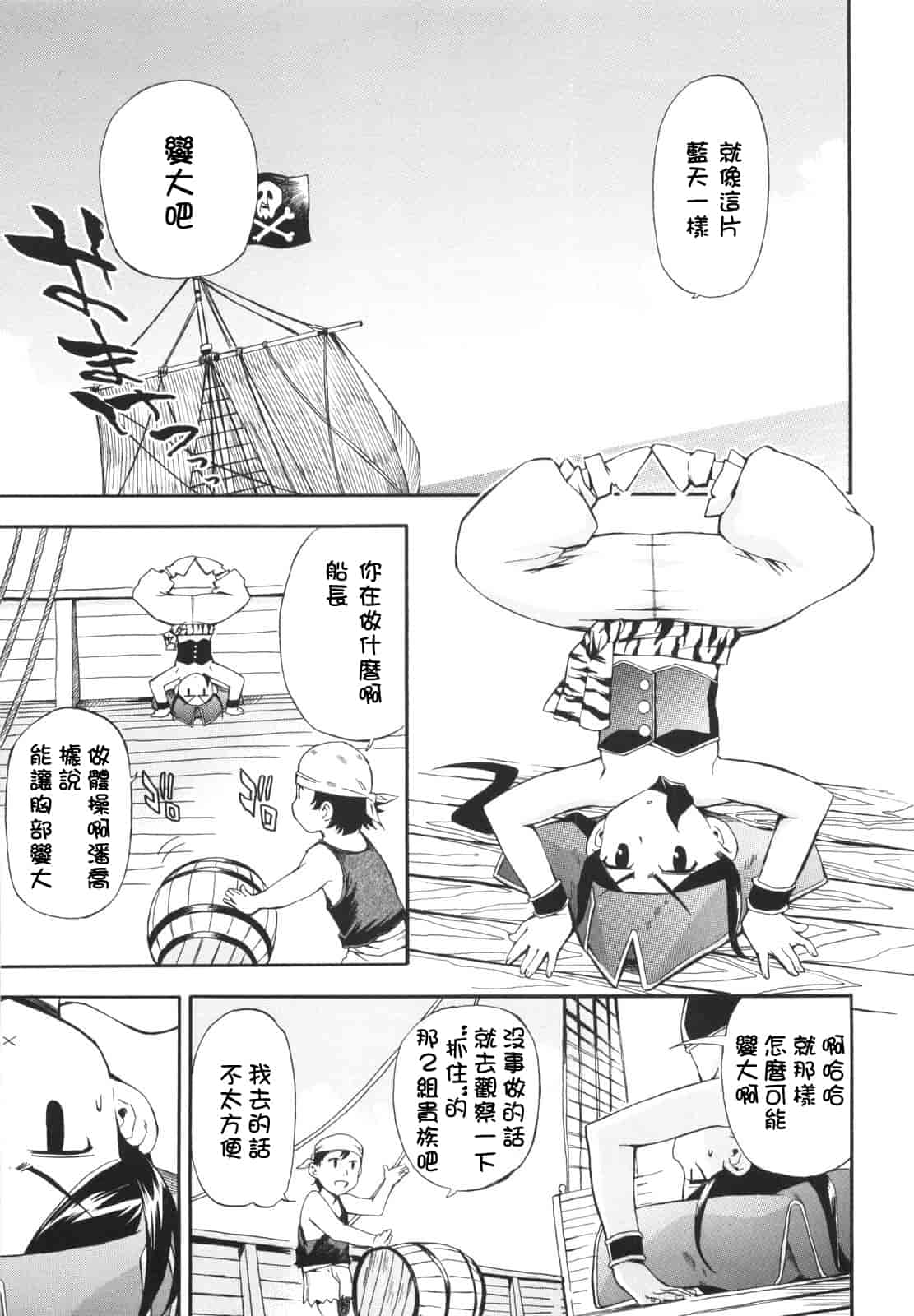 汉化版-[犬] ラッキーな日_第5集