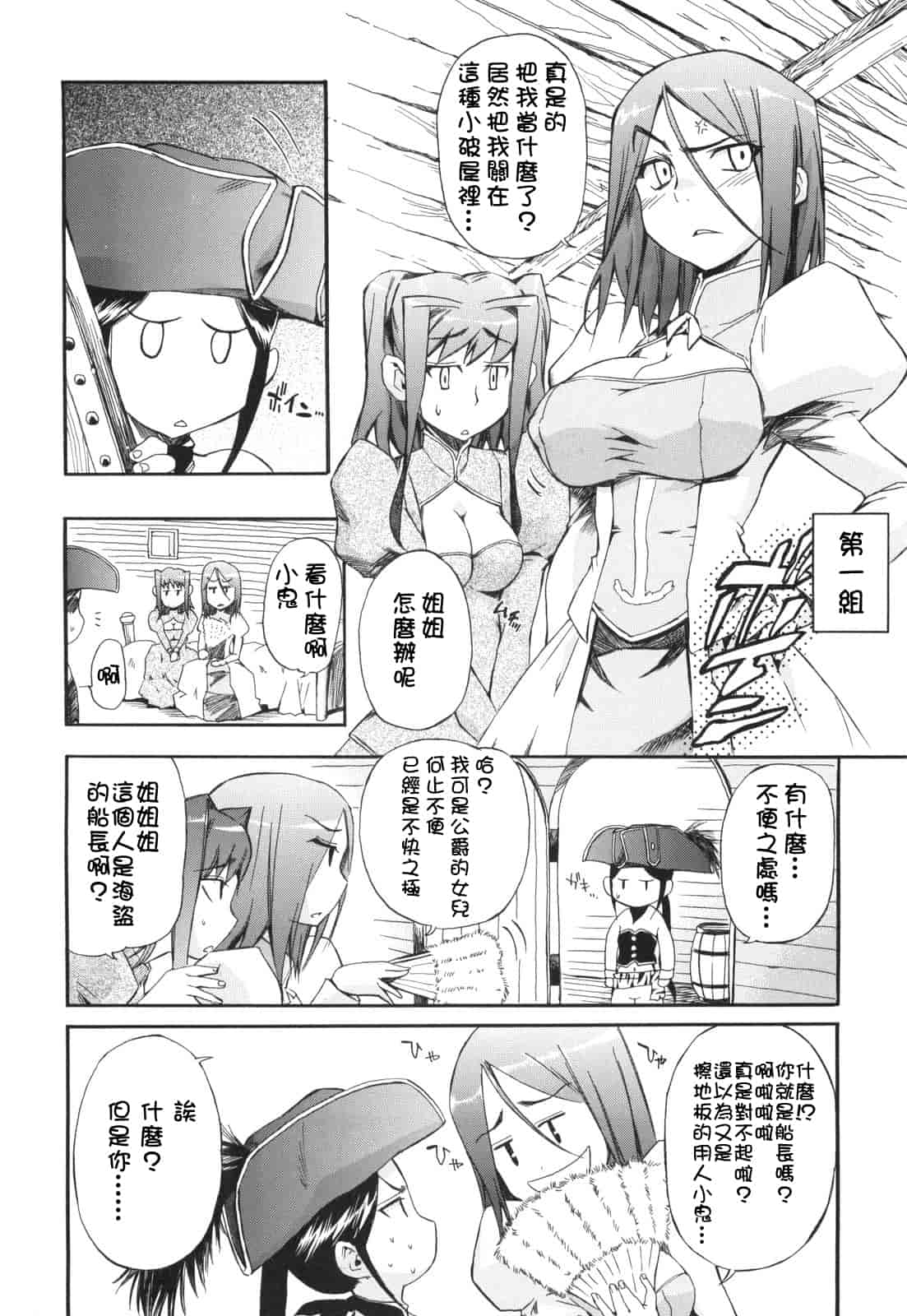 汉化版-[犬] ラッキーな日_第5集