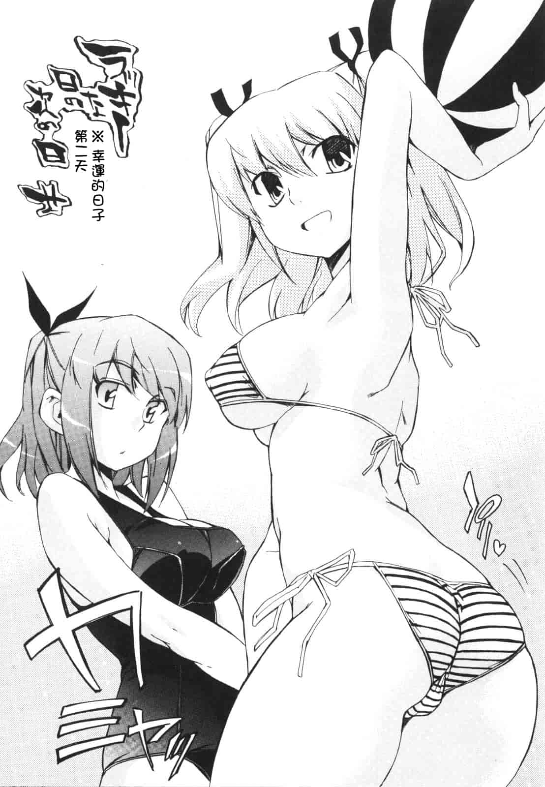 汉化版-[犬] ラッキーな日_第5集