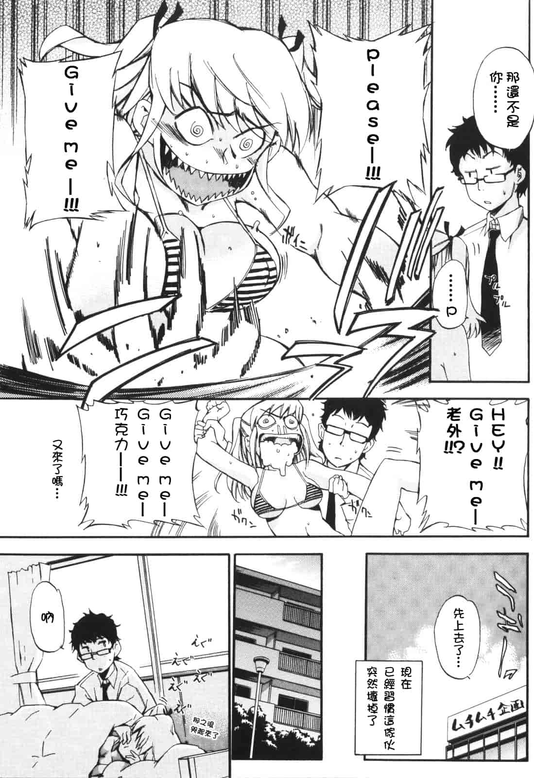 汉化版-[犬] ラッキーな日_第5集