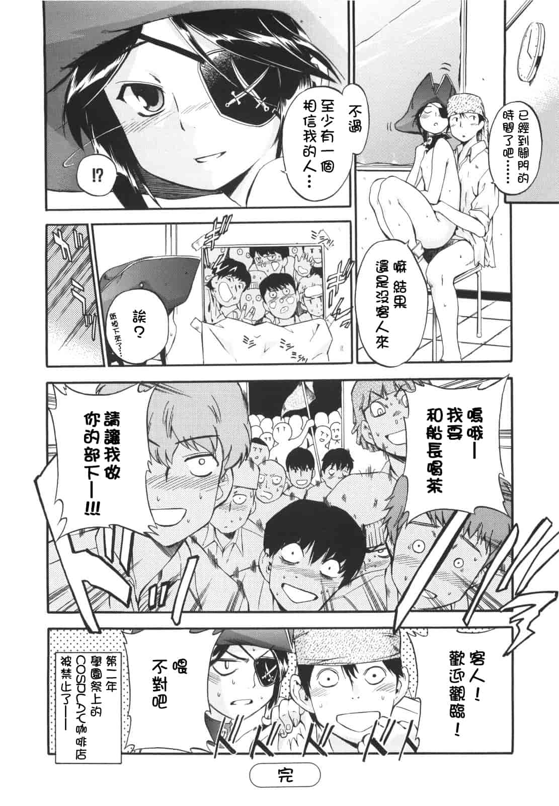 汉化版-[犬] ラッキーな日_第1集