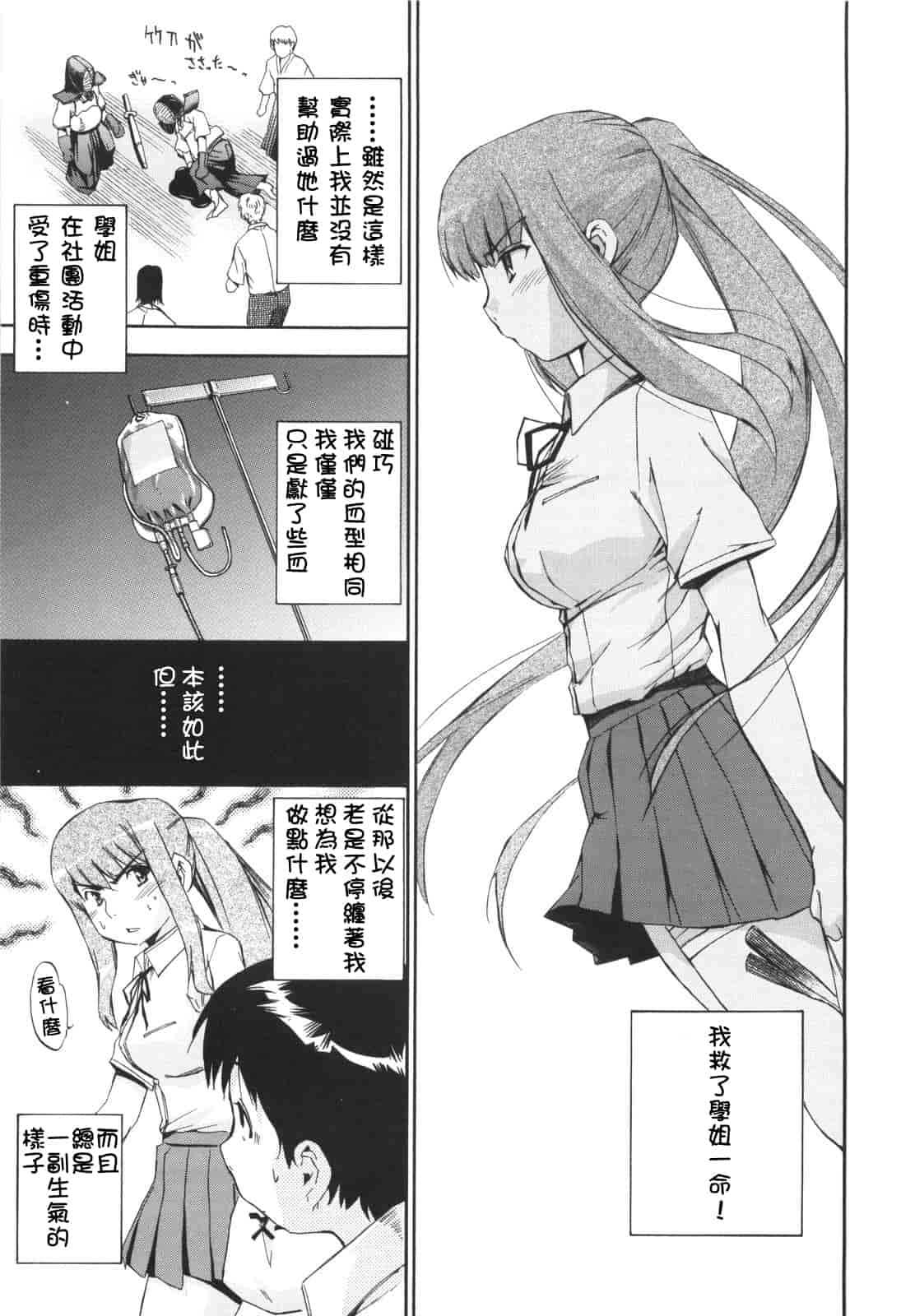 汉化版-[犬] ラッキーな日_第1集