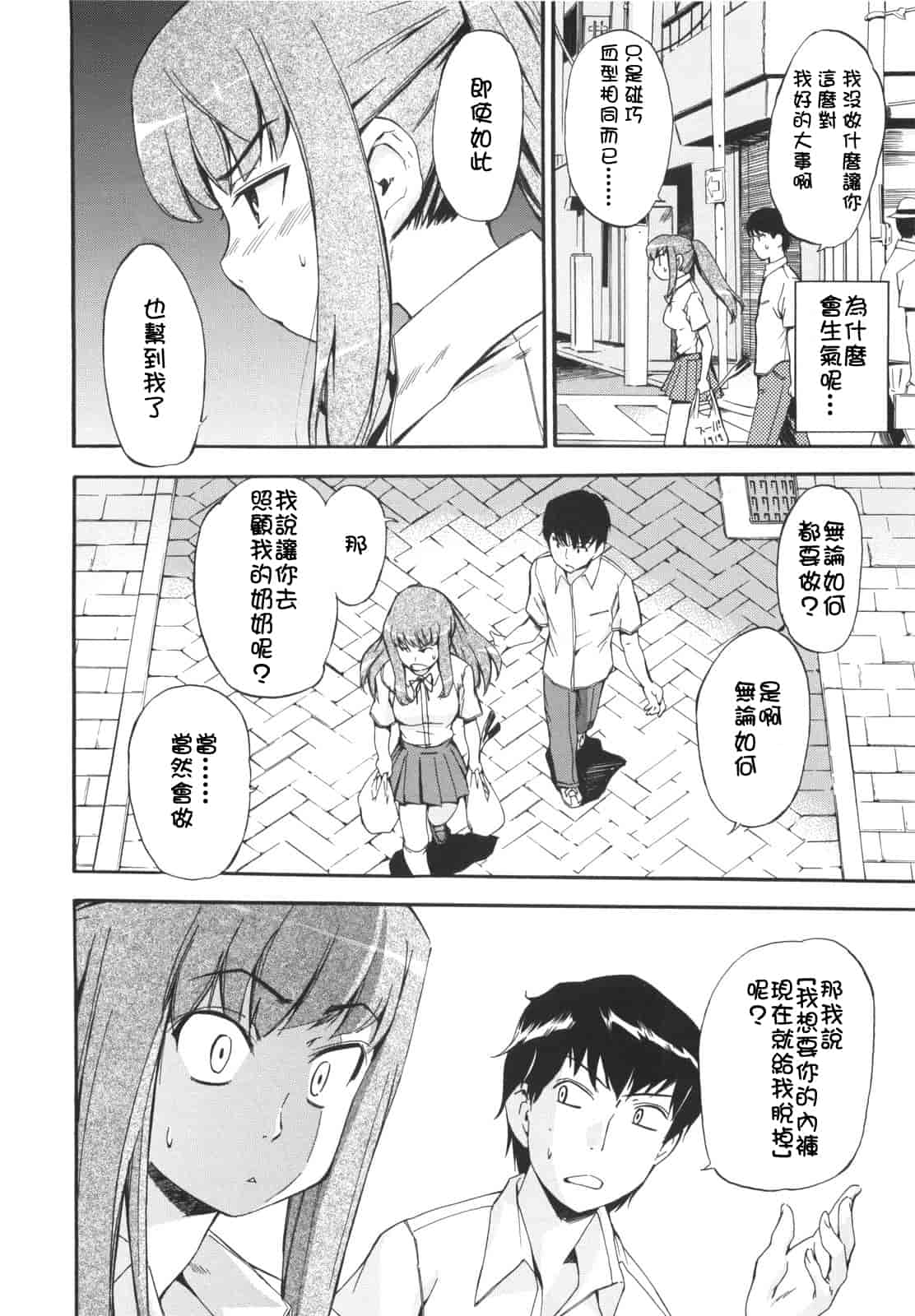 汉化版-[犬] ラッキーな日_第1集