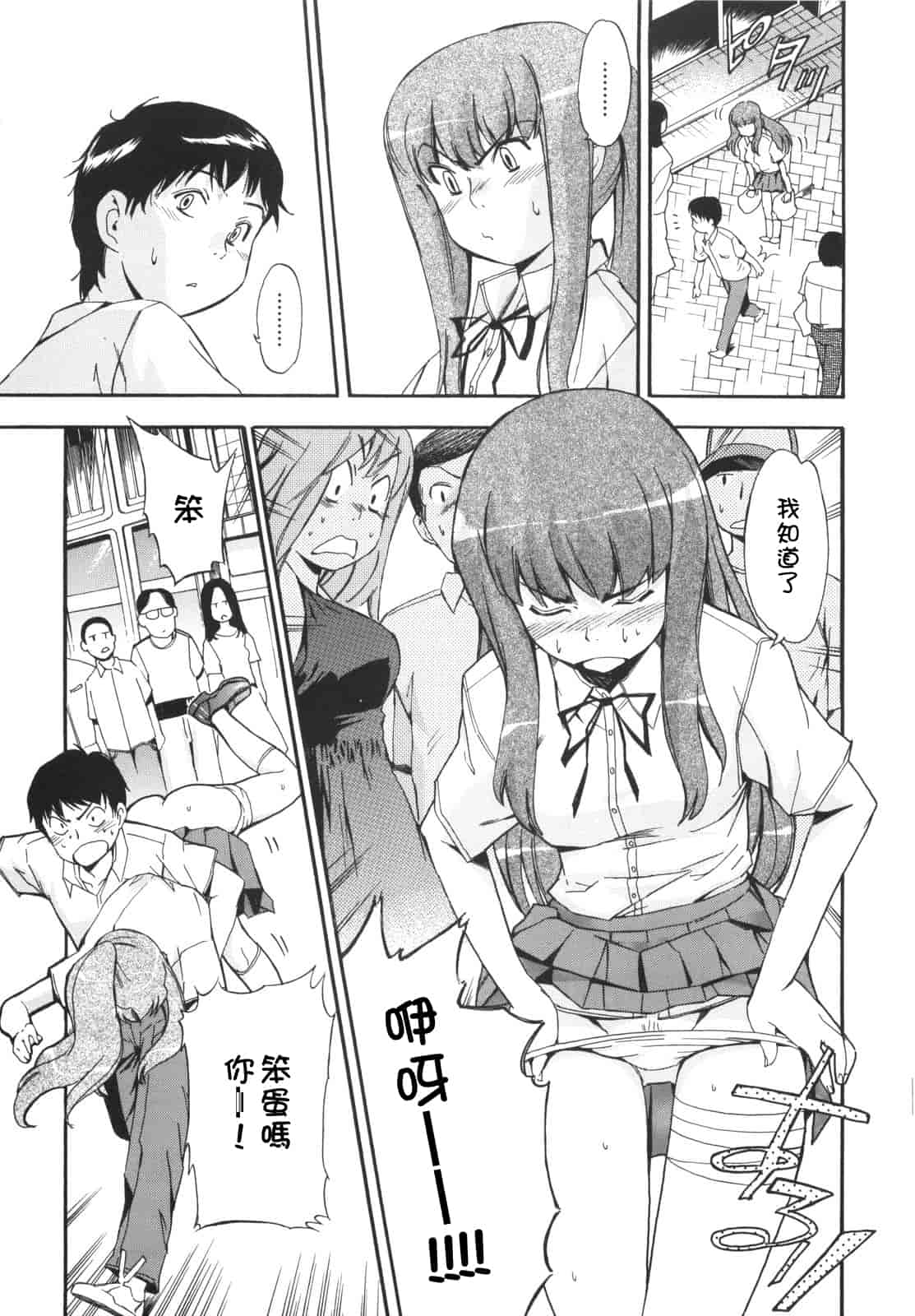 汉化版-[犬] ラッキーな日_第1集