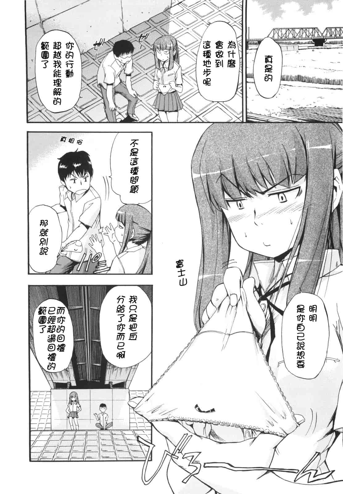 汉化版-[犬] ラッキーな日_第1集