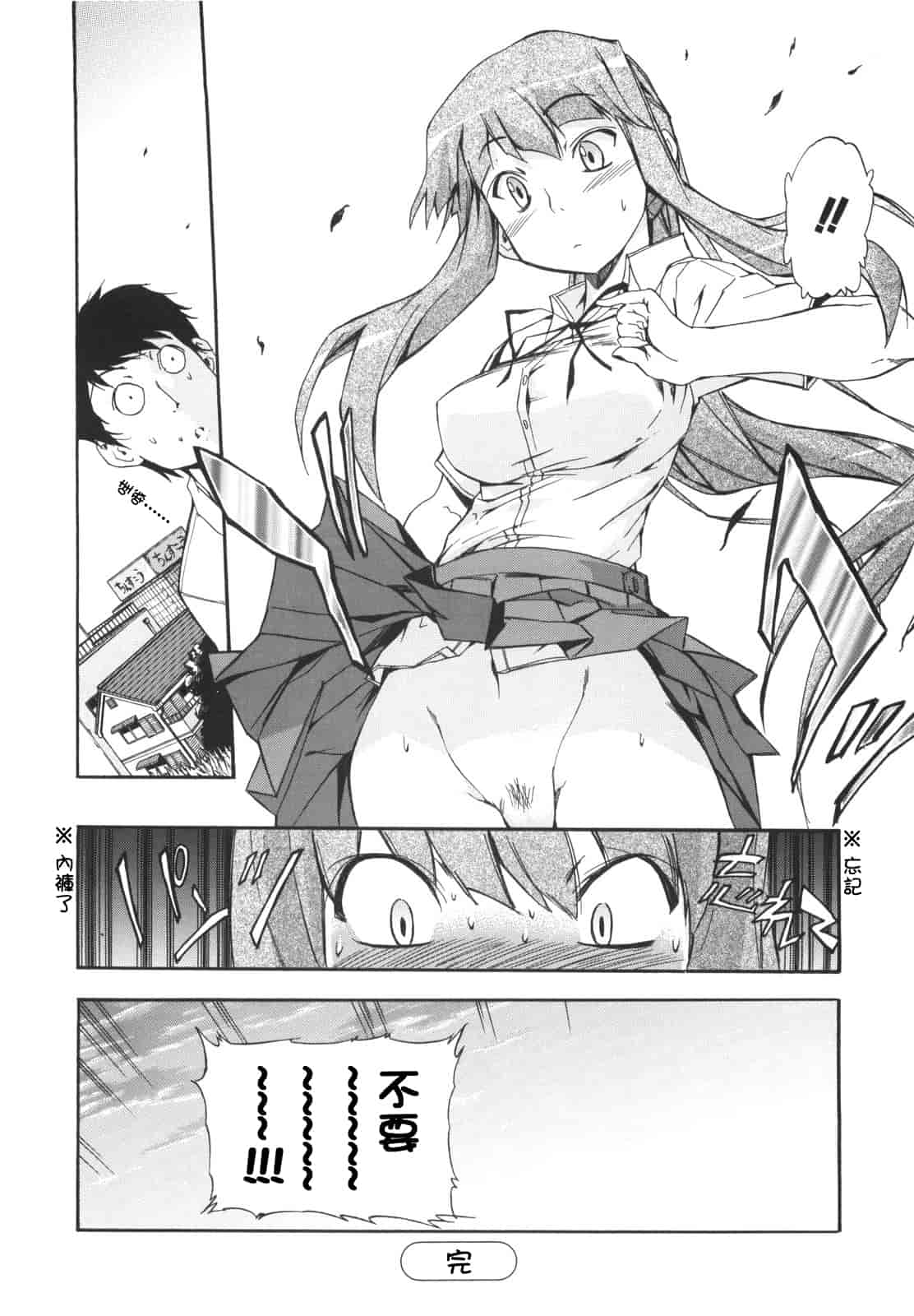 汉化版-[犬] ラッキーな日_第2集