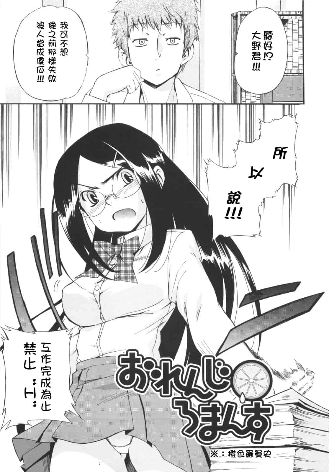 汉化版-[犬] ラッキーな日_第2集