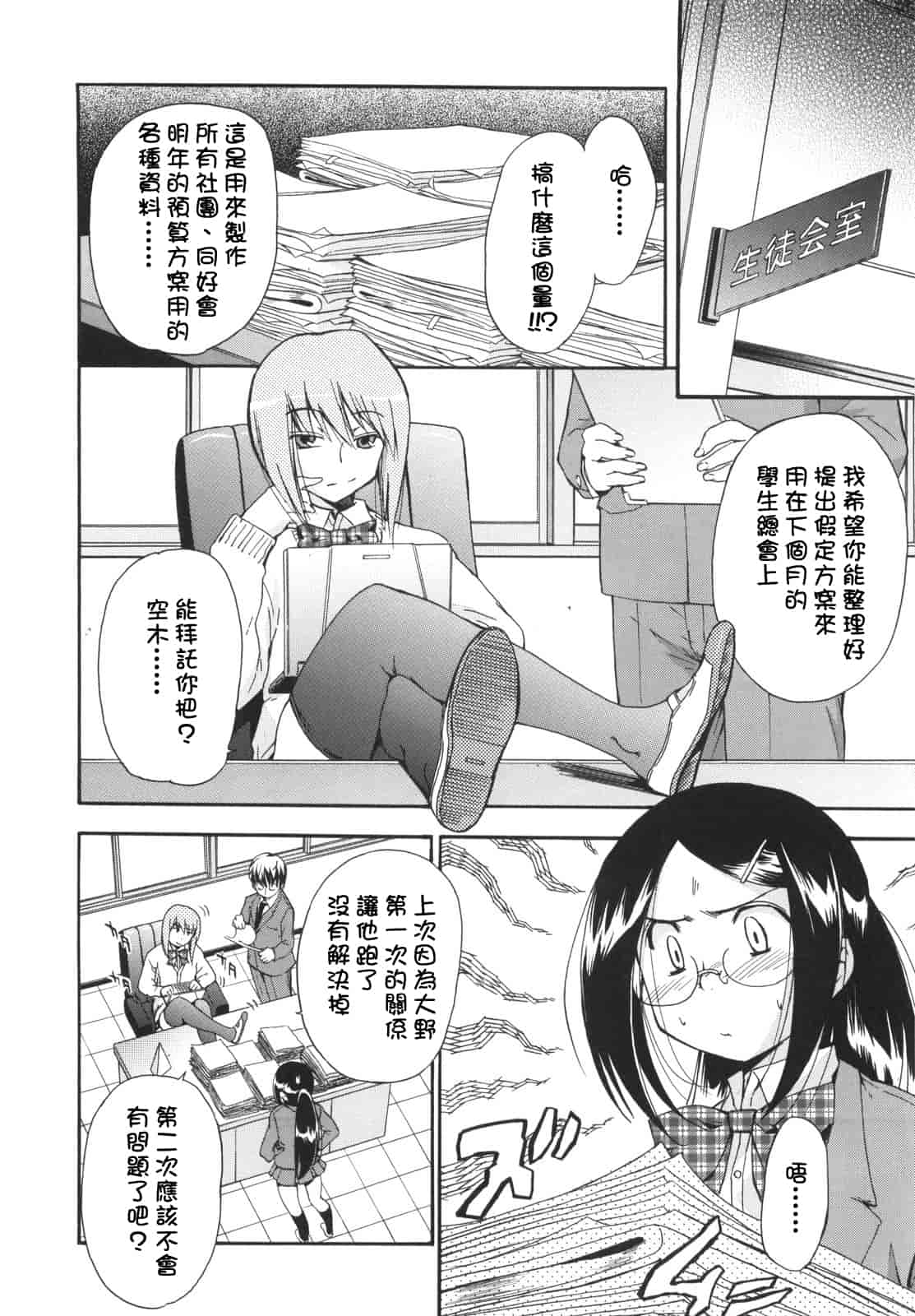 汉化版-[犬] ラッキーな日_第2集