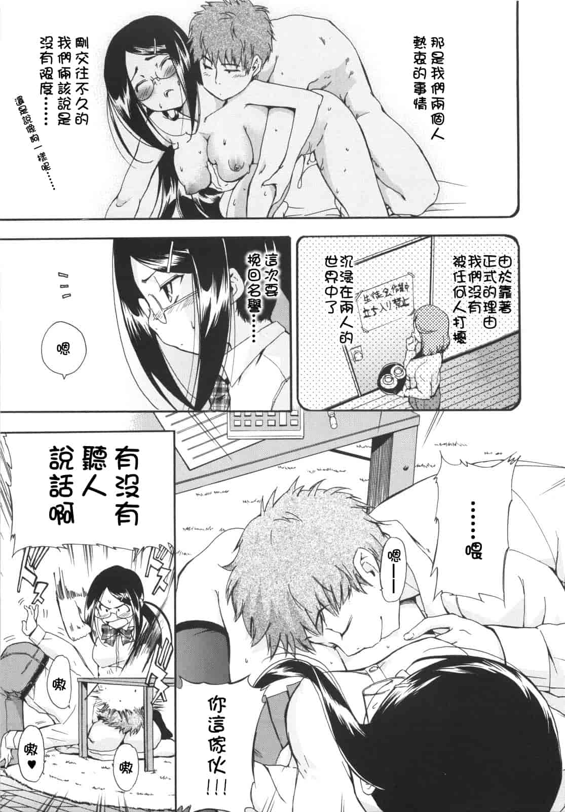 汉化版-[犬] ラッキーな日_第2集