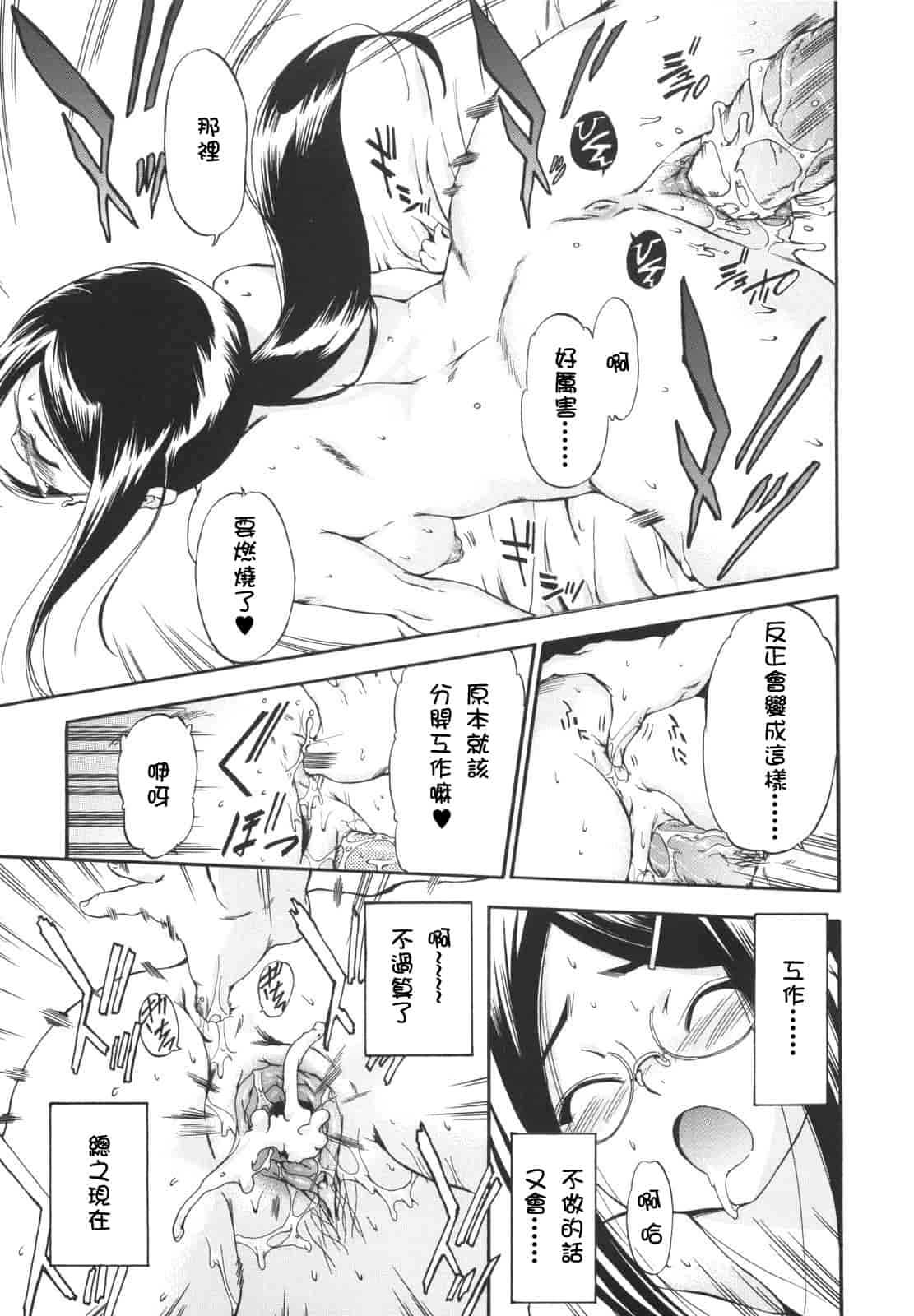汉化版-[犬] ラッキーな日_第2集
