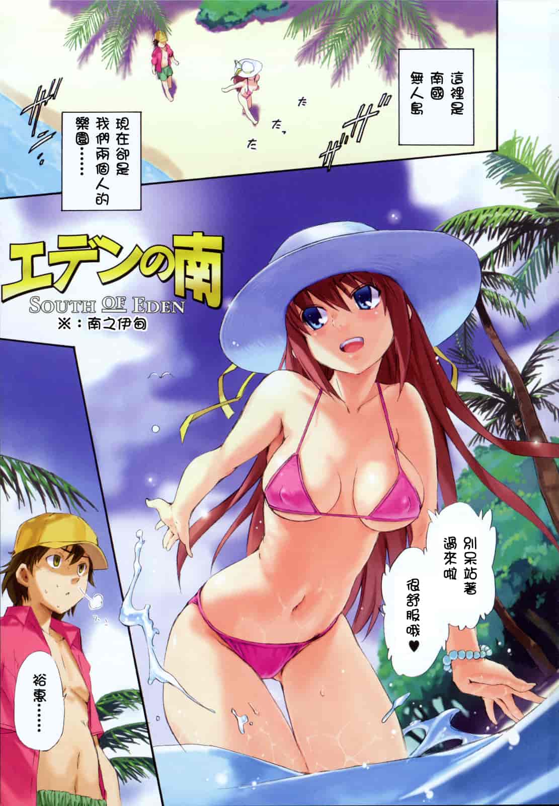 汉化版-[犬] ラッキーな日_第1集