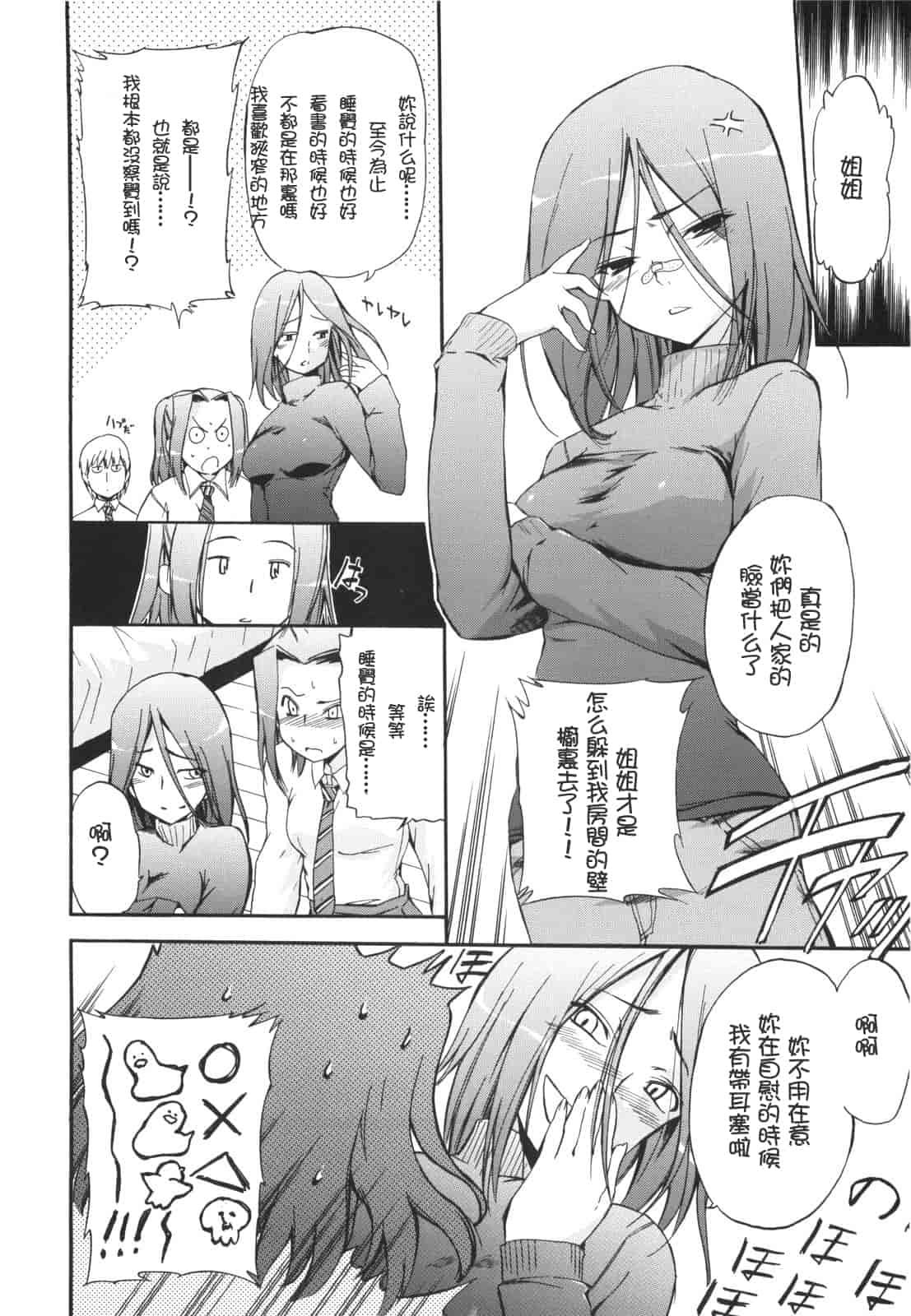 汉化版-[犬] ラッキーな日_第2集