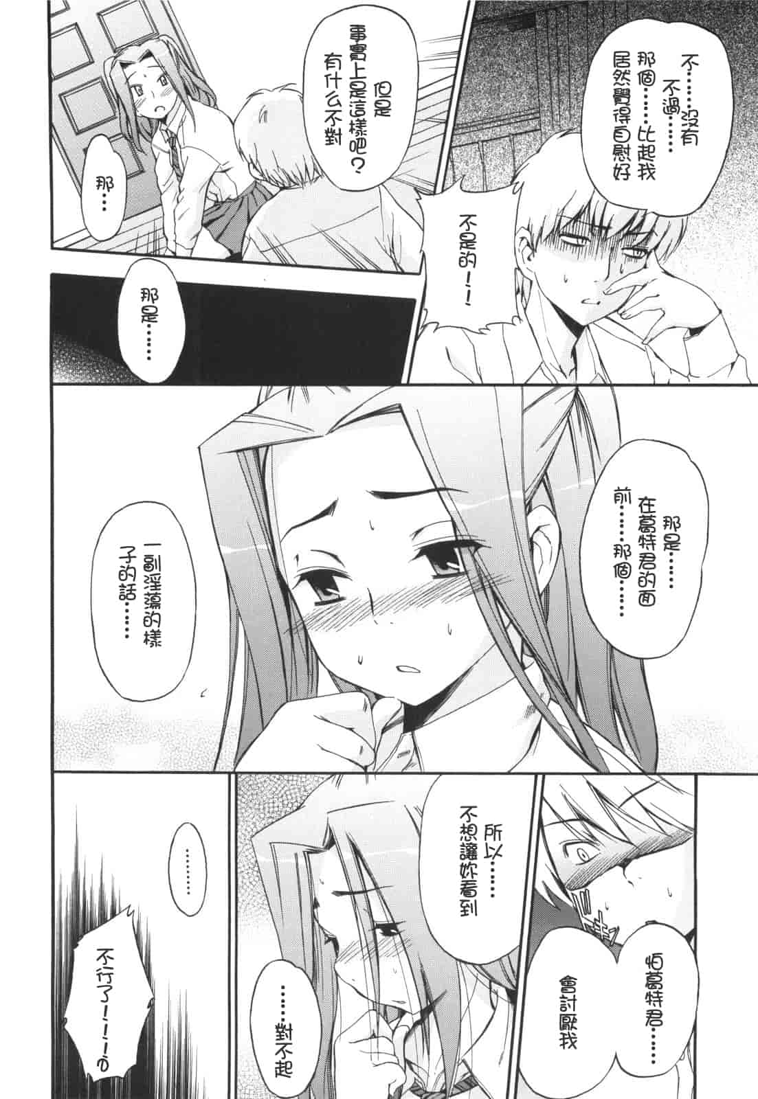 汉化版-[犬] ラッキーな日_第2集
