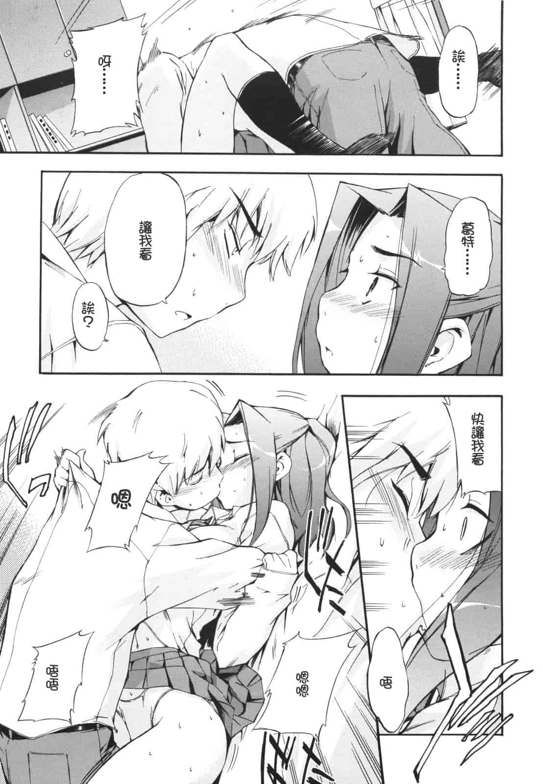汉化版-[犬] ラッキーな日_第2集