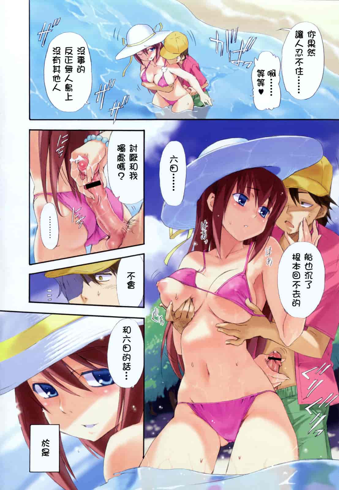 汉化版-[犬] ラッキーな日_第1集