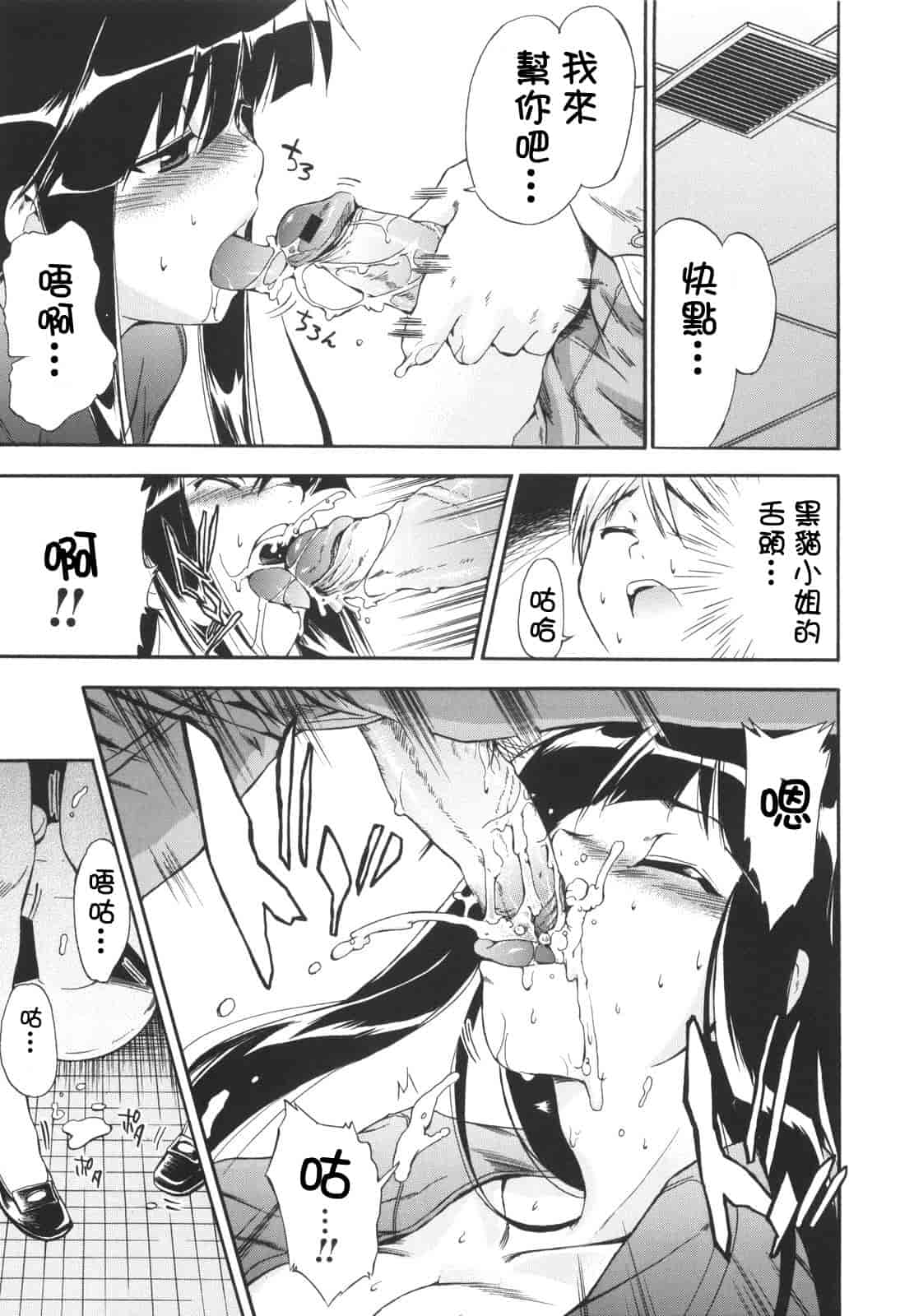 汉化版-[犬] ラッキーな日_第3集