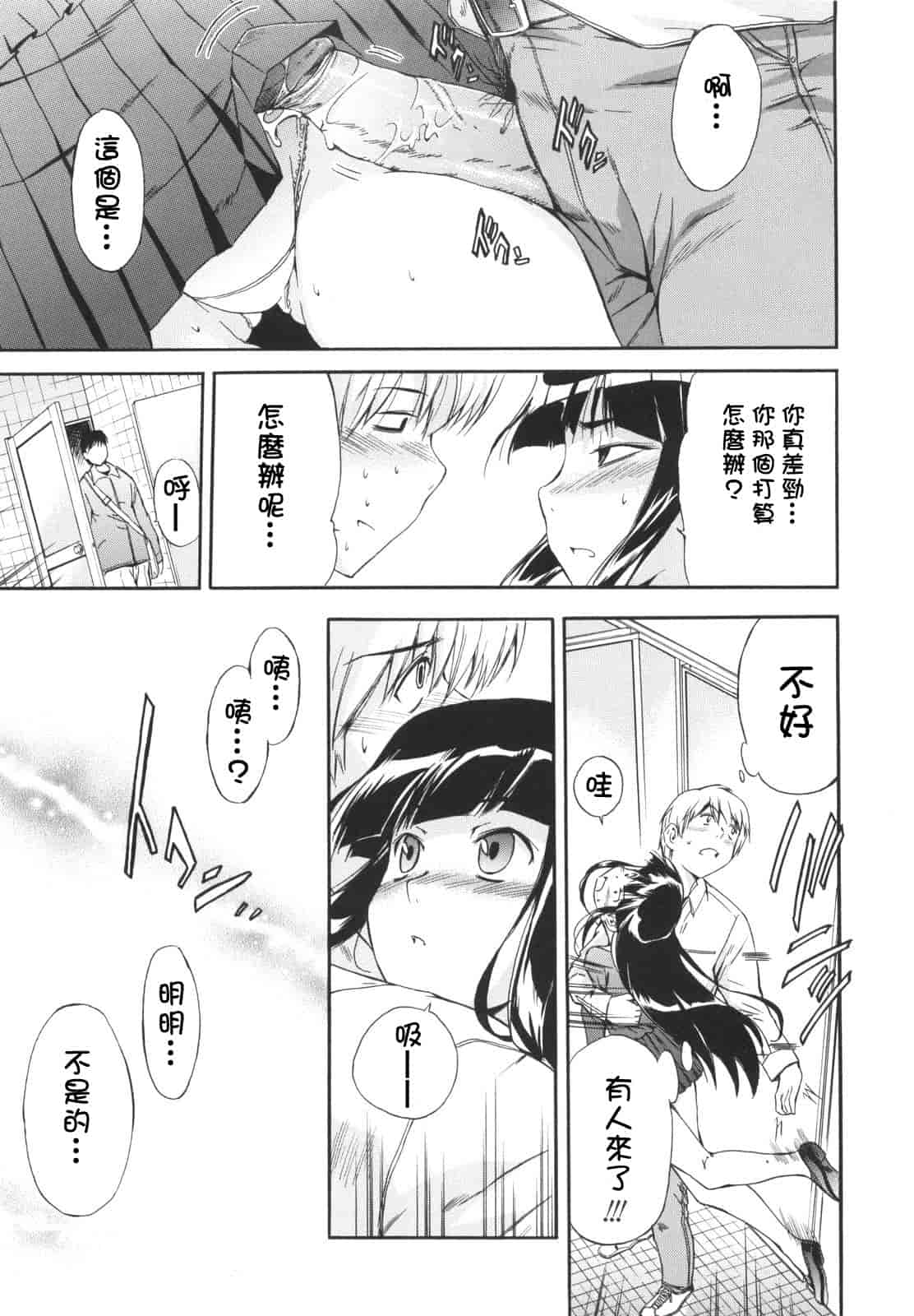 汉化版-[犬] ラッキーな日_第3集
