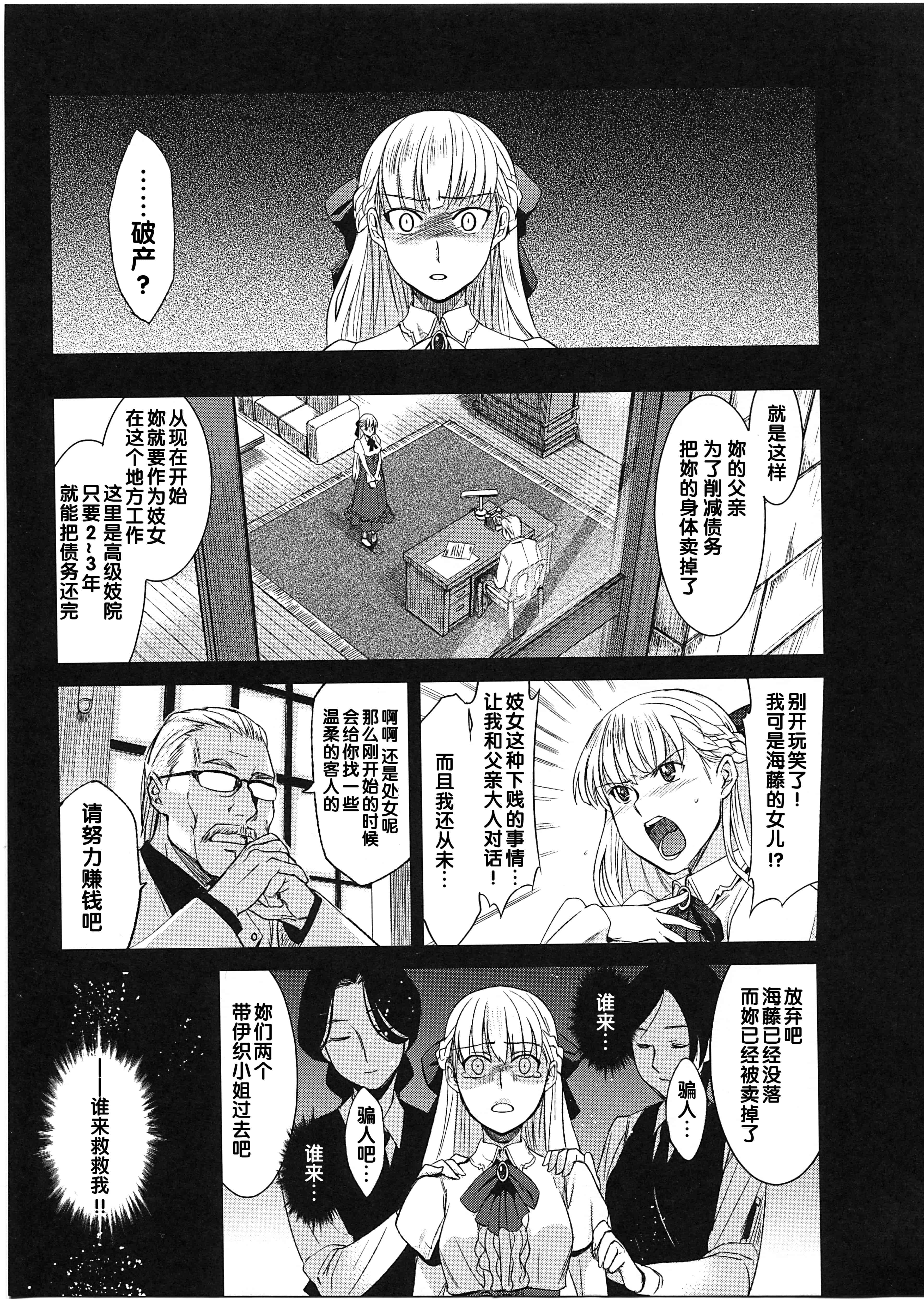 汉化版-[犬江しんすけ] 純嬢恋歌_第1集