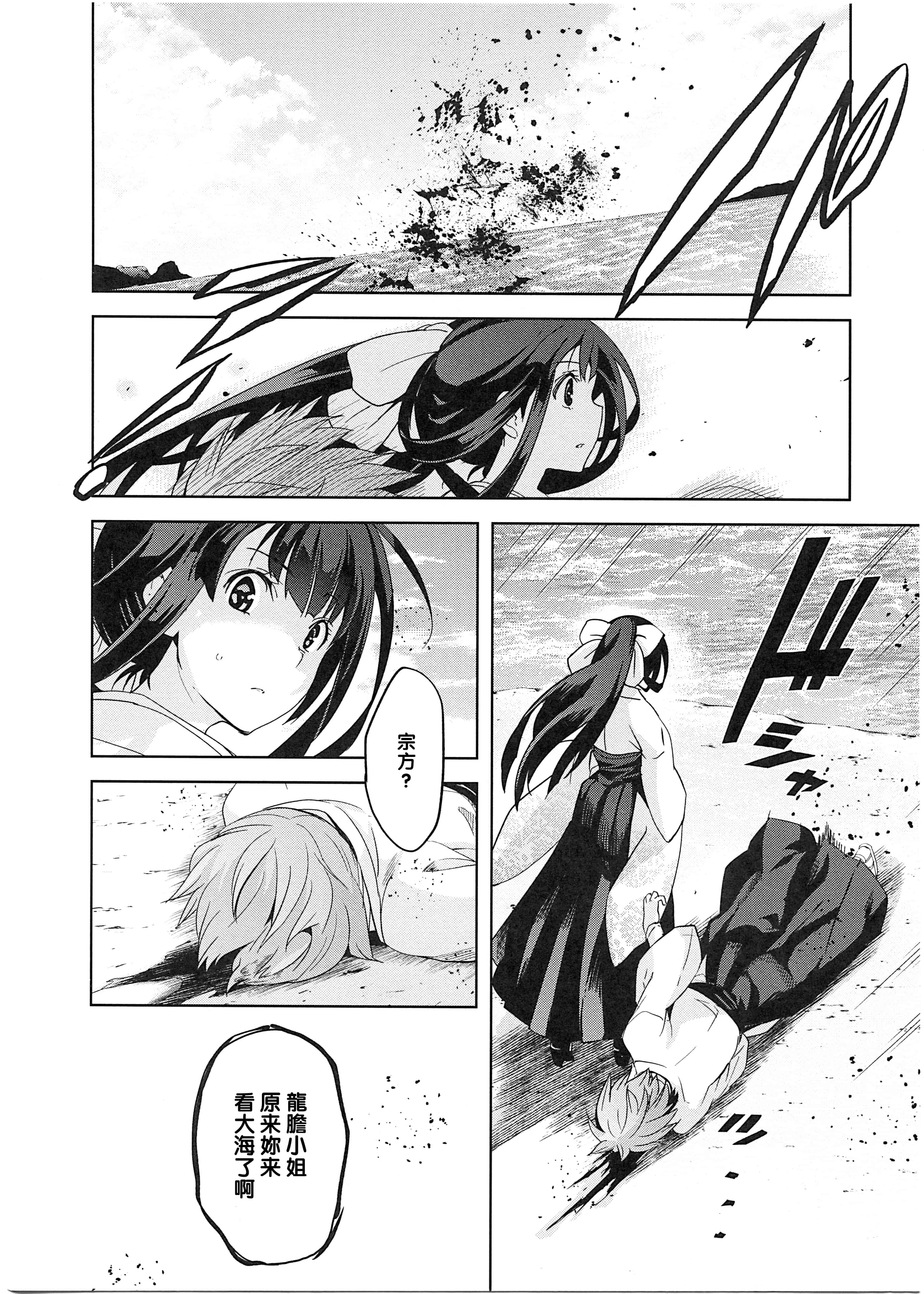 汉化版-[犬江しんすけ] 純嬢恋歌_第3集