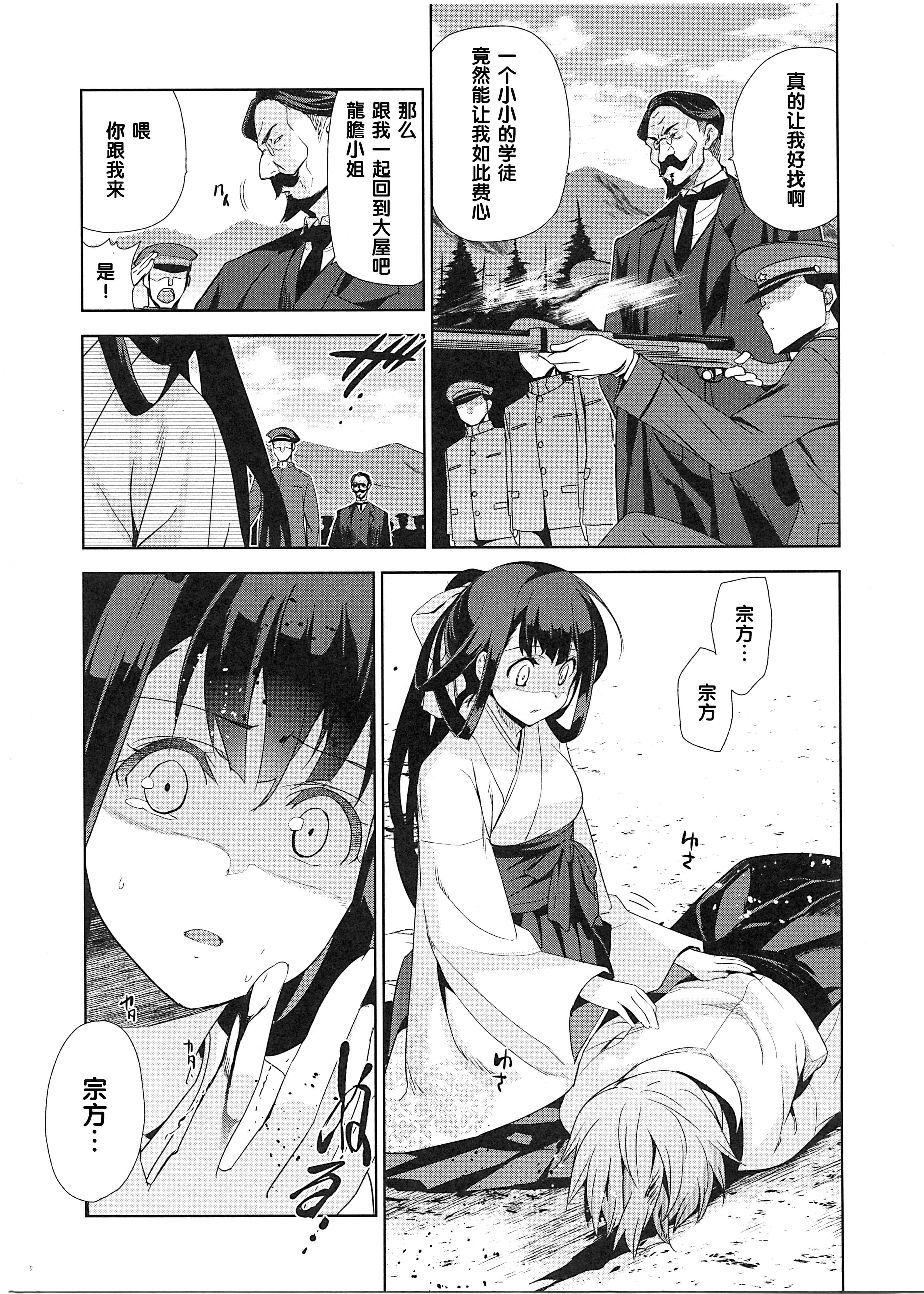 汉化版-[犬江しんすけ] 純嬢恋歌_第3集