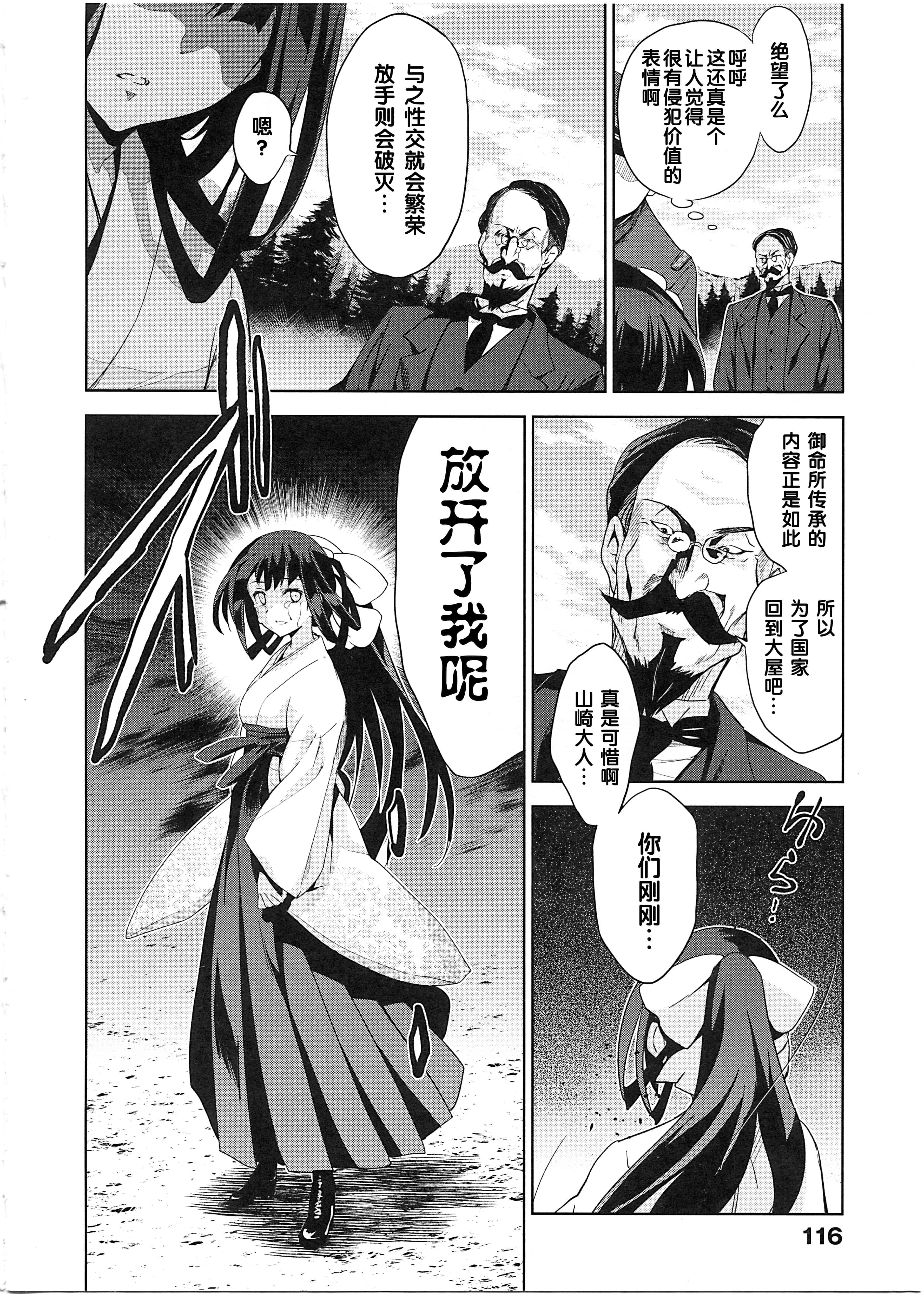 汉化版-[犬江しんすけ] 純嬢恋歌_第3集
