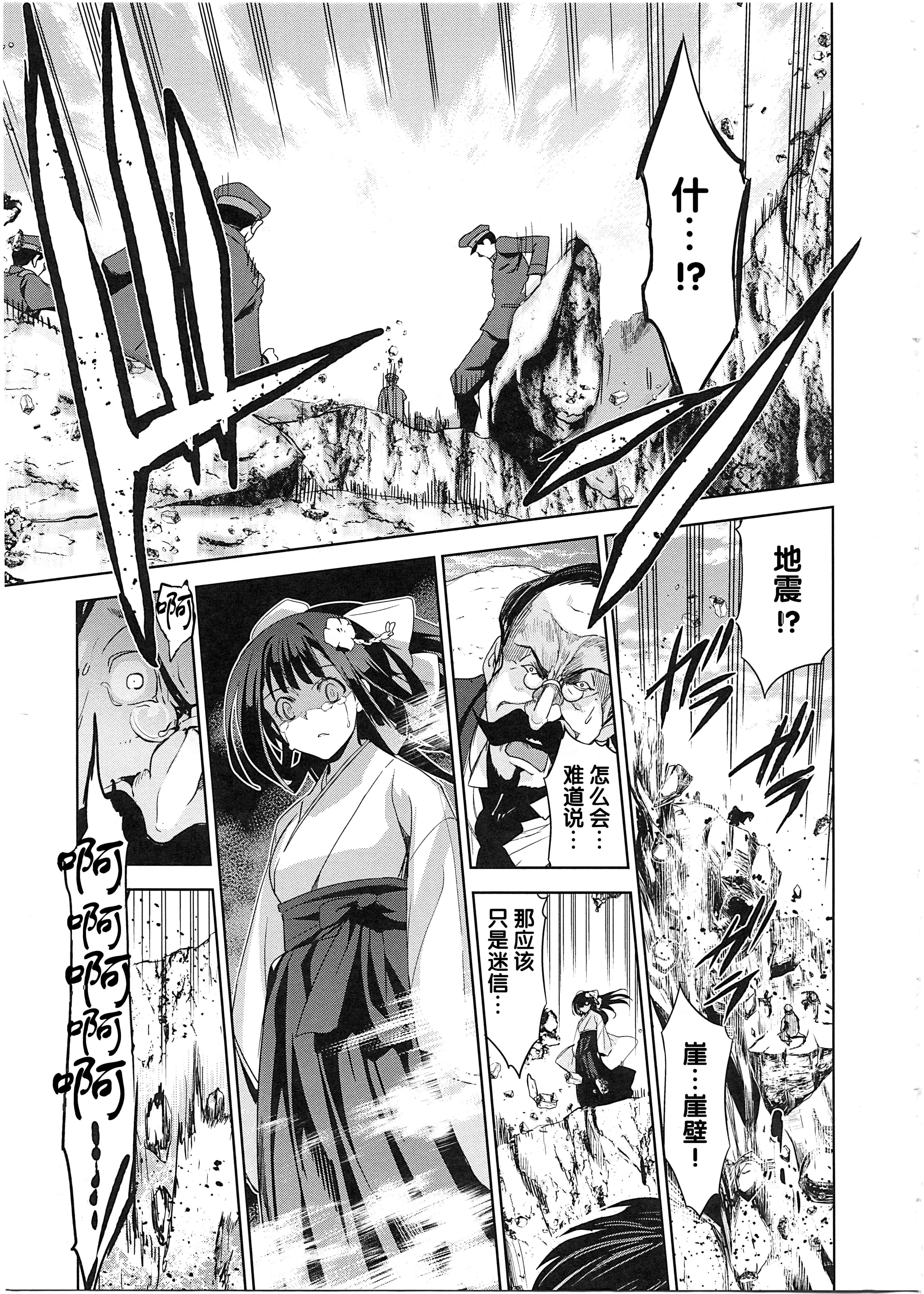 汉化版-[犬江しんすけ] 純嬢恋歌_第3集