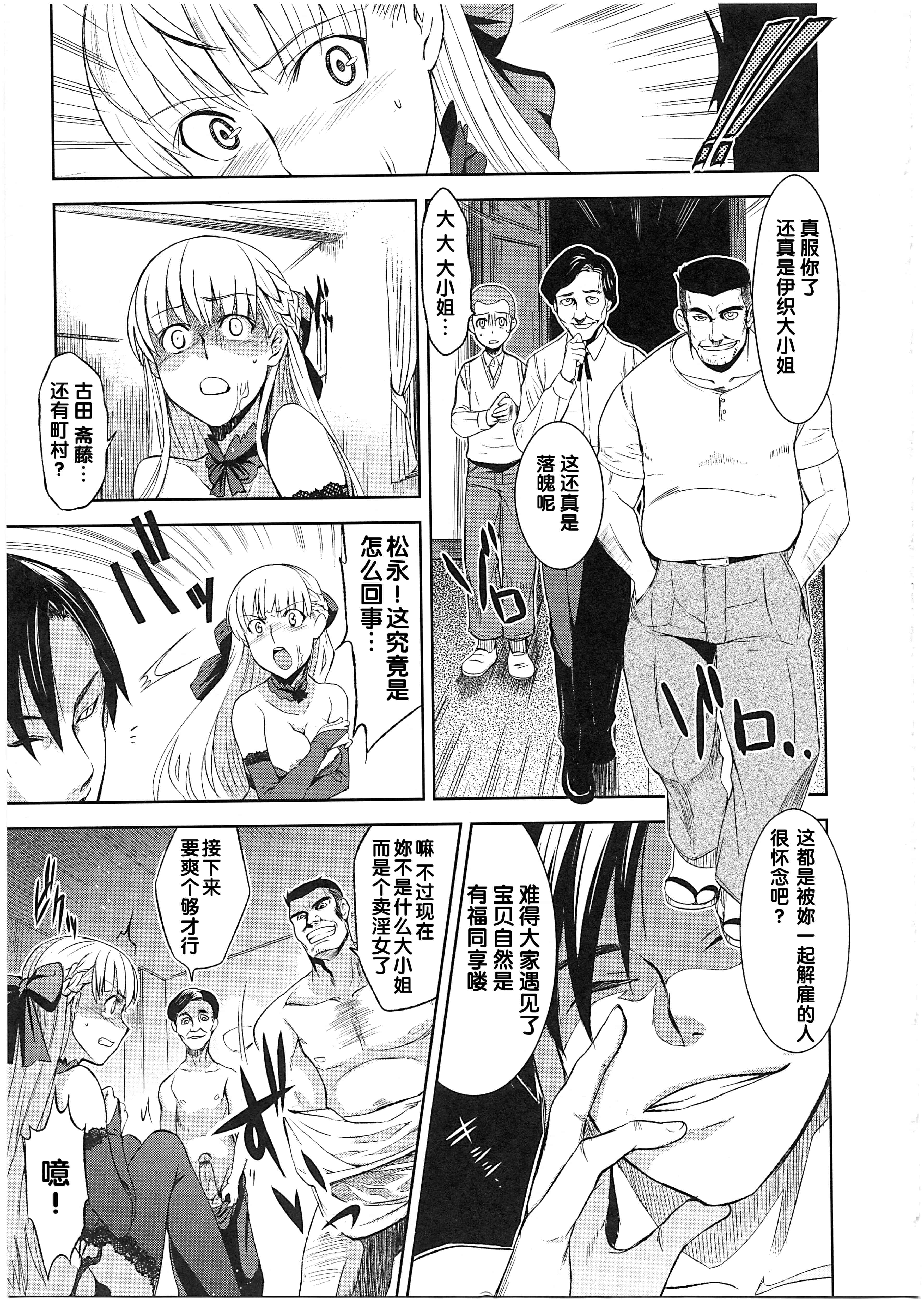 汉化版-[犬江しんすけ] 純嬢恋歌_第1集
