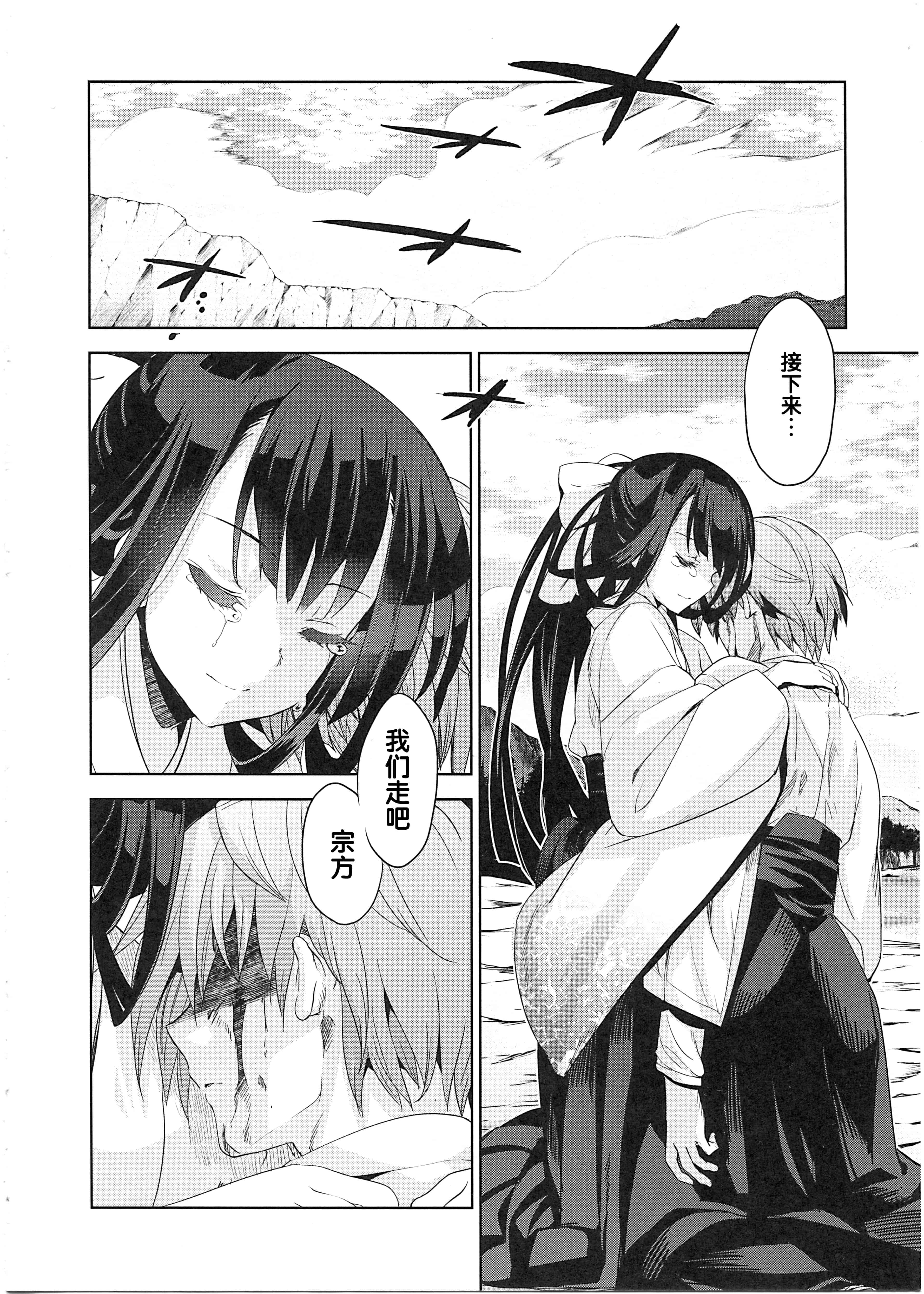 汉化版-[犬江しんすけ] 純嬢恋歌_第3集