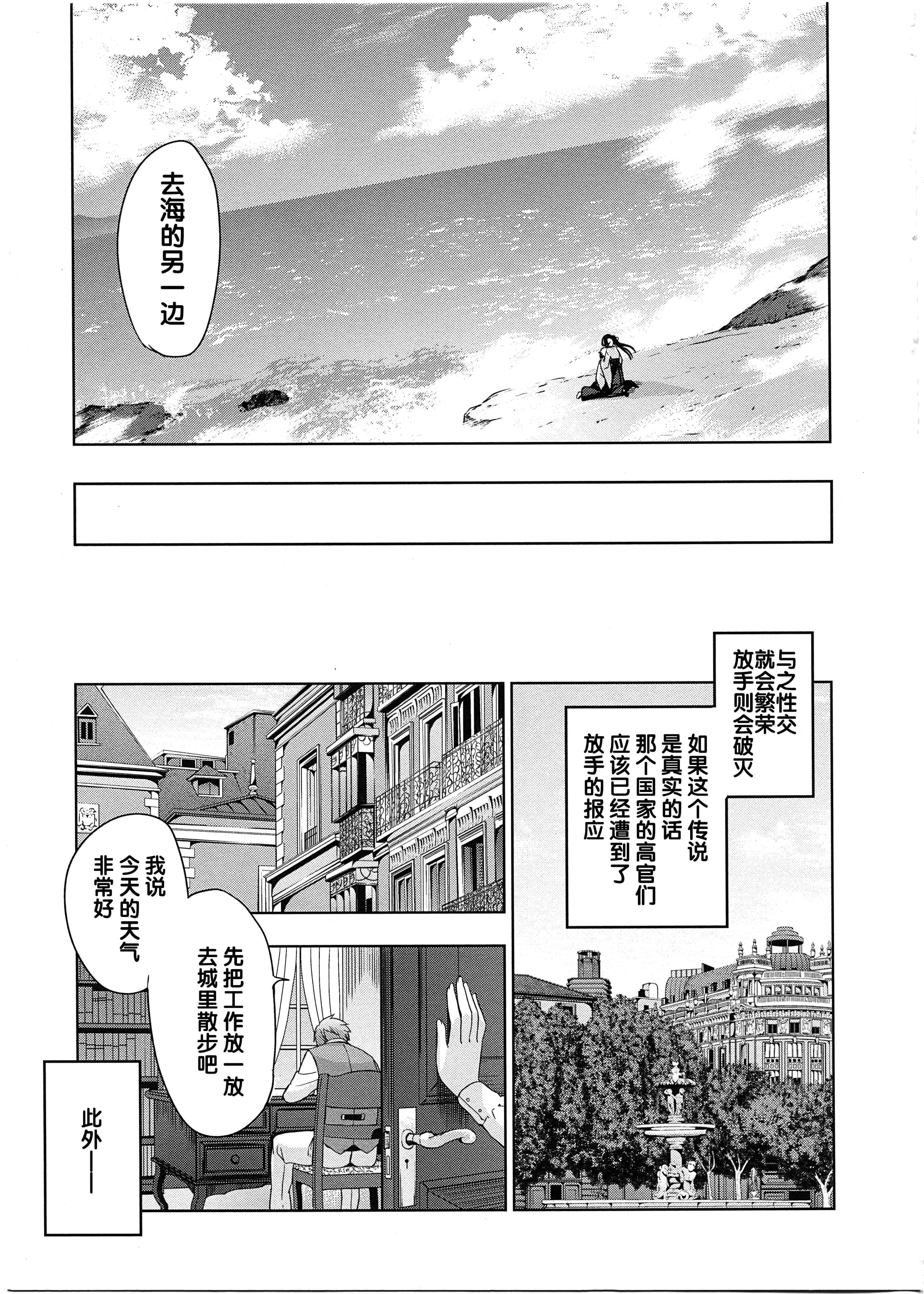 汉化版-[犬江しんすけ] 純嬢恋歌_第4集