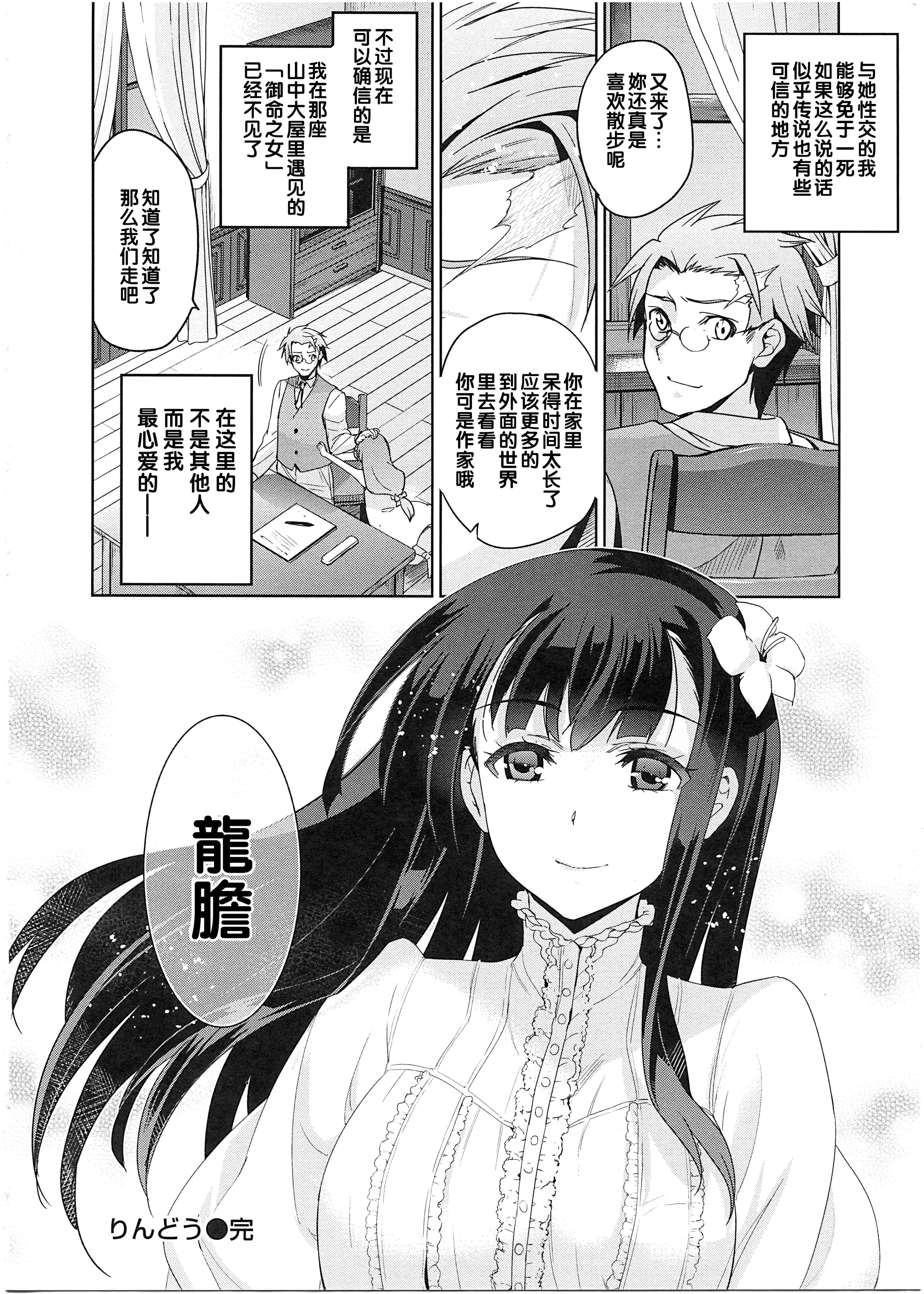 汉化版-[犬江しんすけ] 純嬢恋歌_第4集