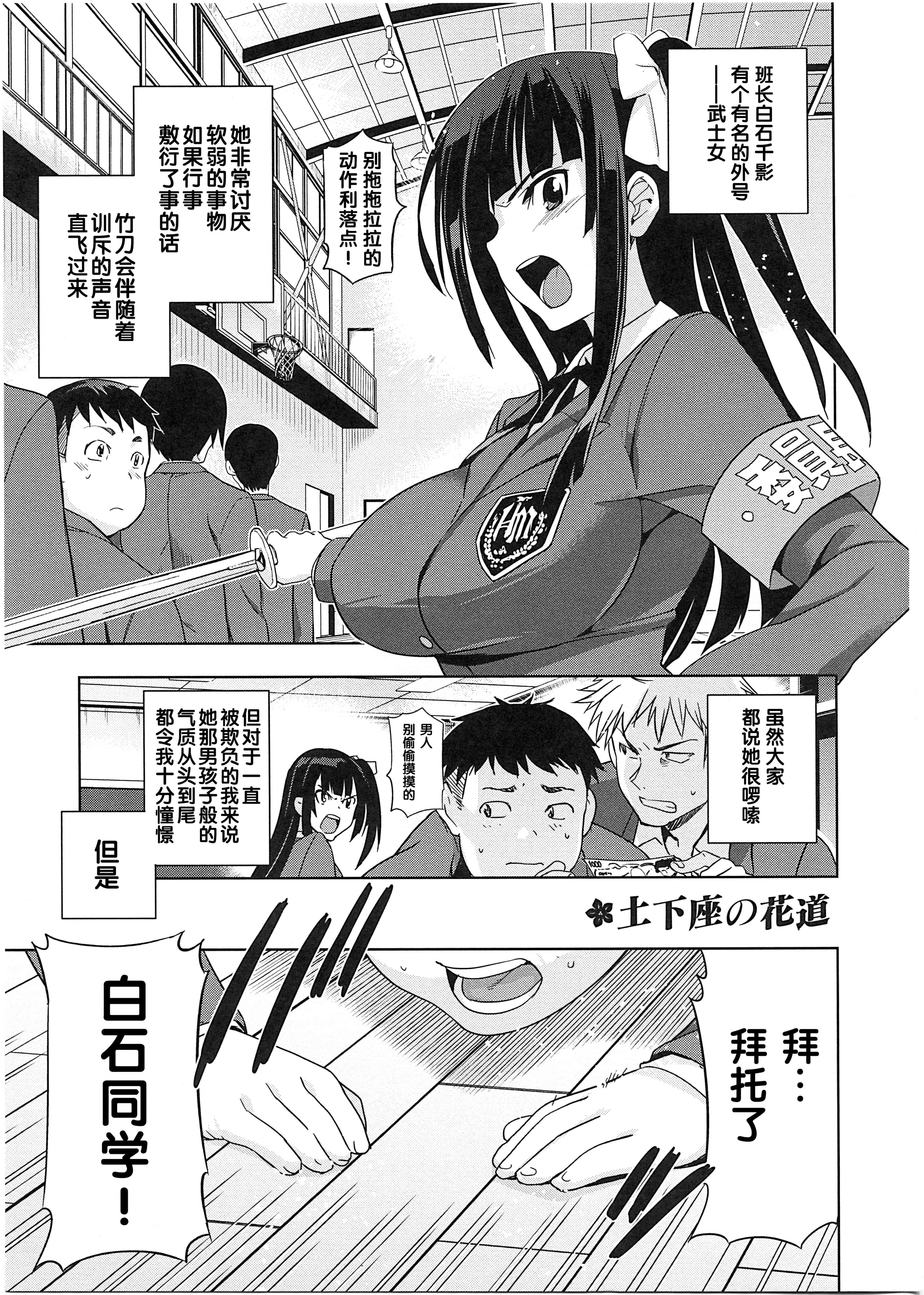 汉化版-[犬江しんすけ] 純嬢恋歌_第4集