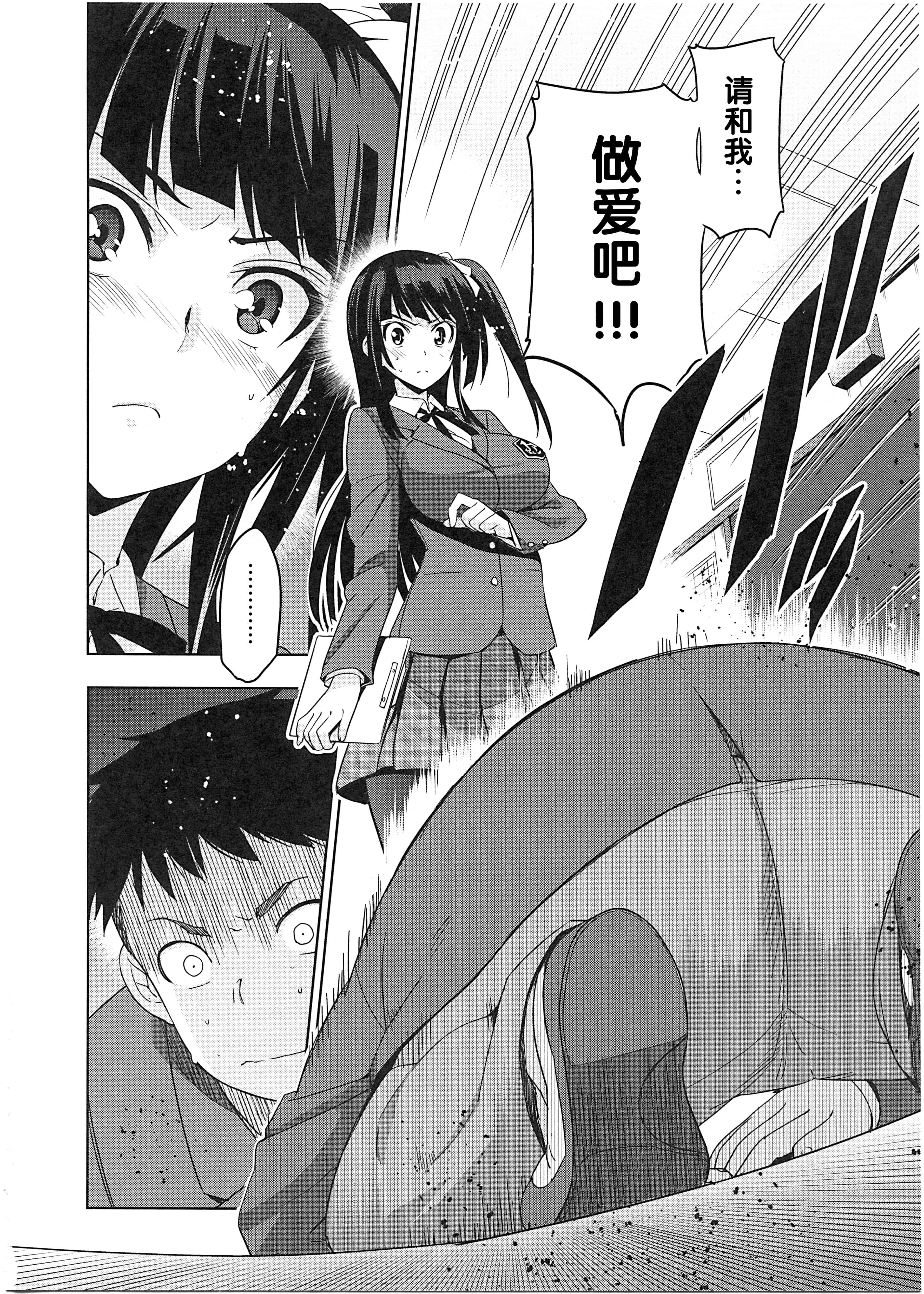 汉化版-[犬江しんすけ] 純嬢恋歌_第4集