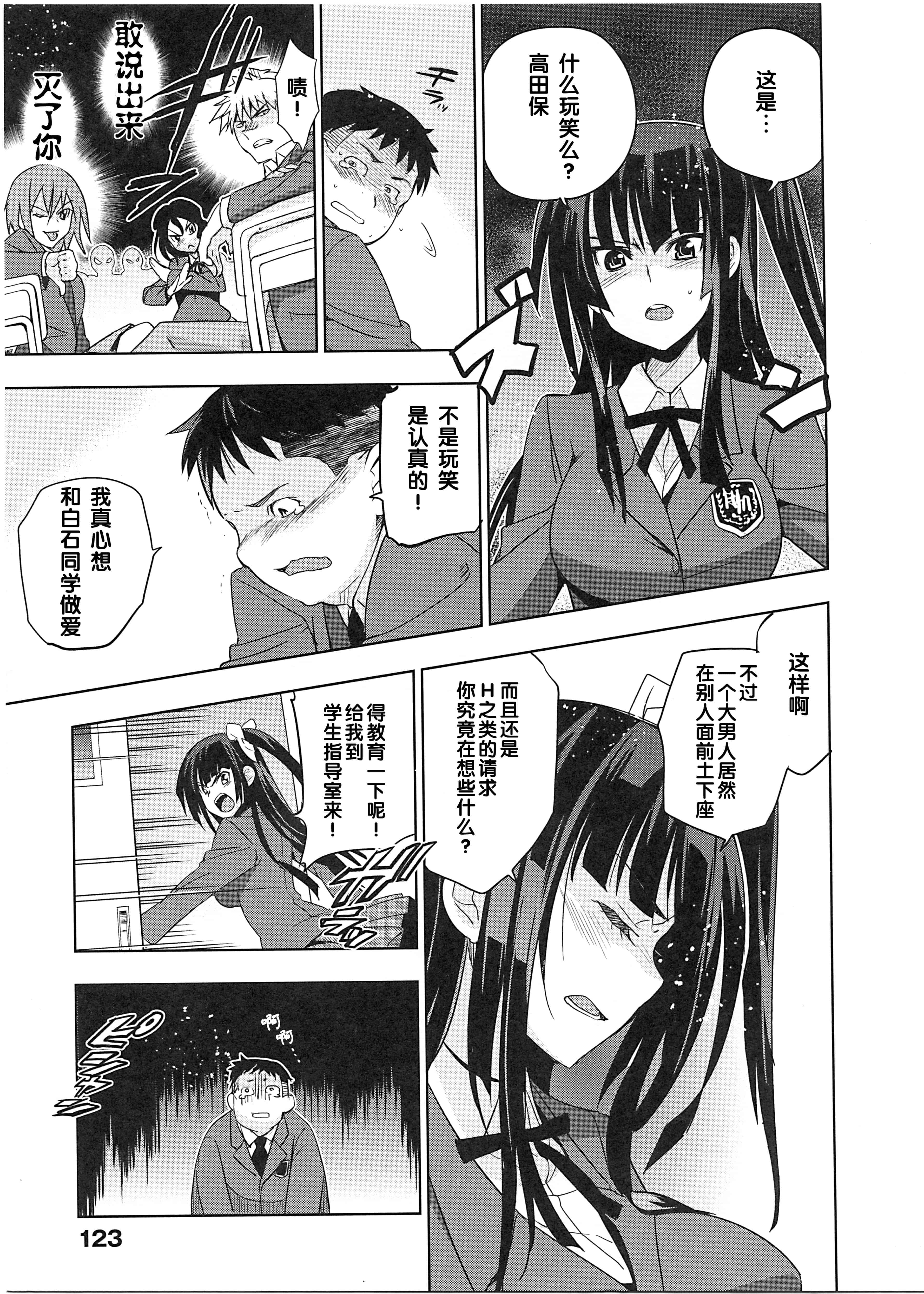 汉化版-[犬江しんすけ] 純嬢恋歌_第4集