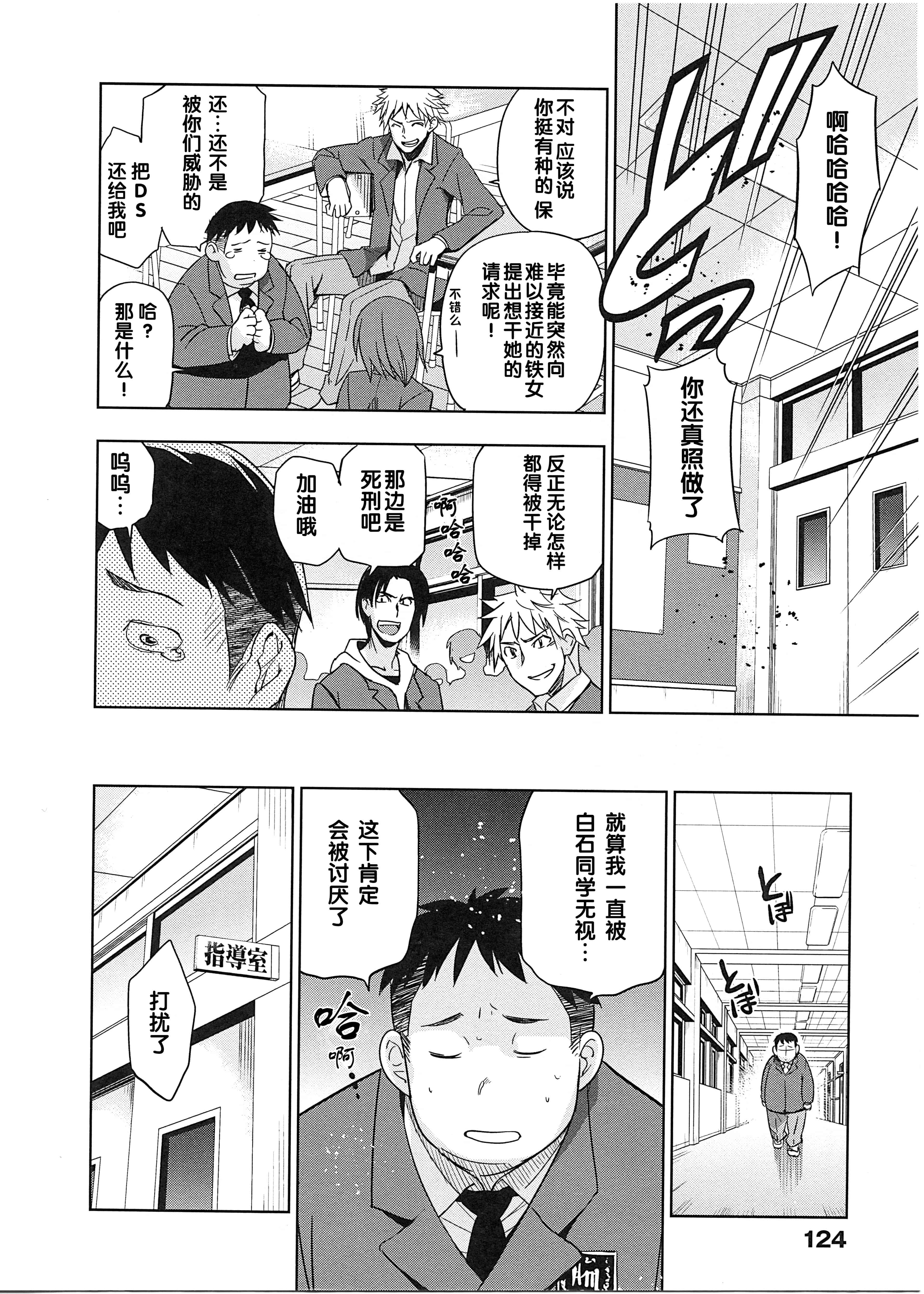 汉化版-[犬江しんすけ] 純嬢恋歌_第4集