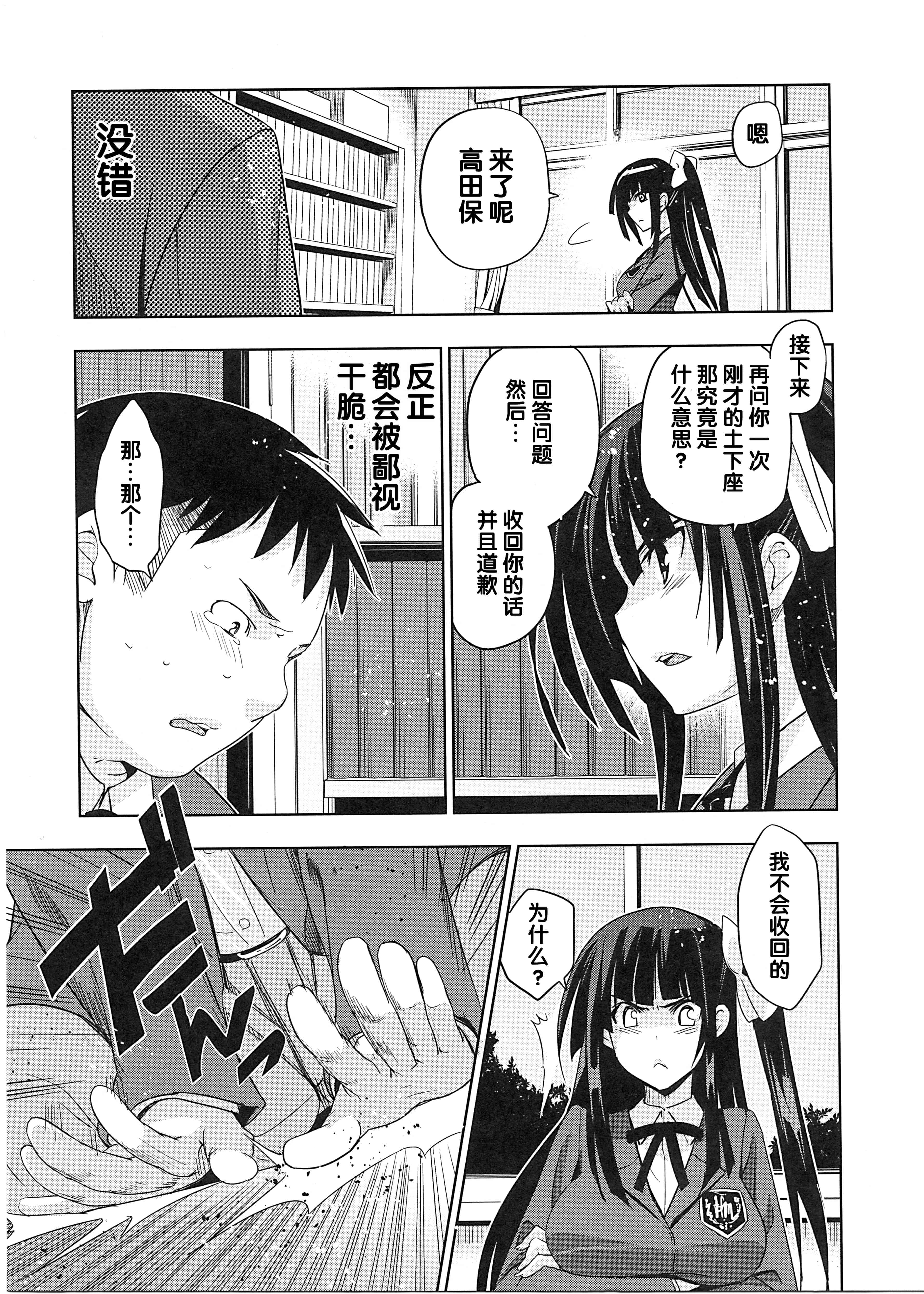 汉化版-[犬江しんすけ] 純嬢恋歌_第4集