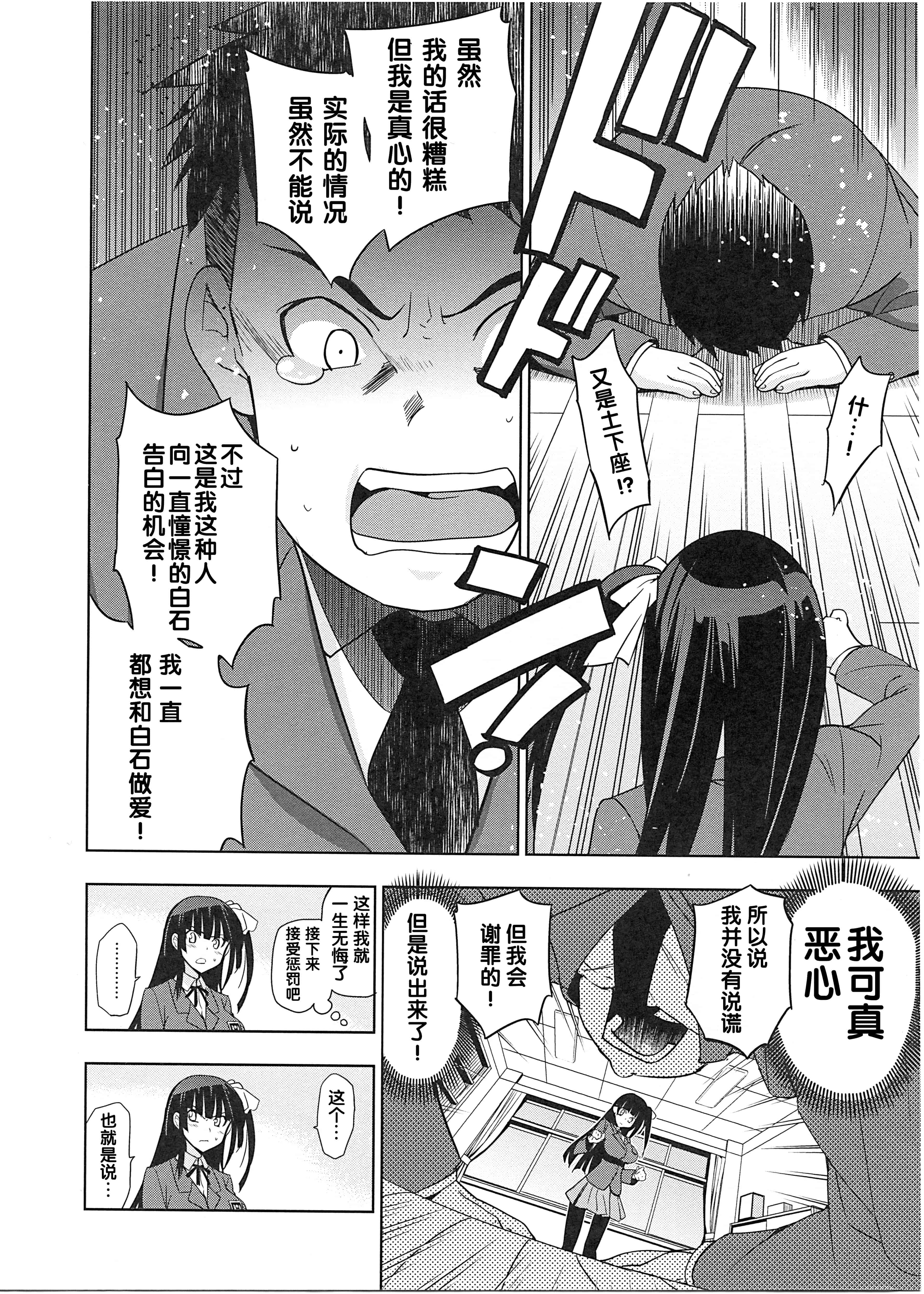 汉化版-[犬江しんすけ] 純嬢恋歌_第4集