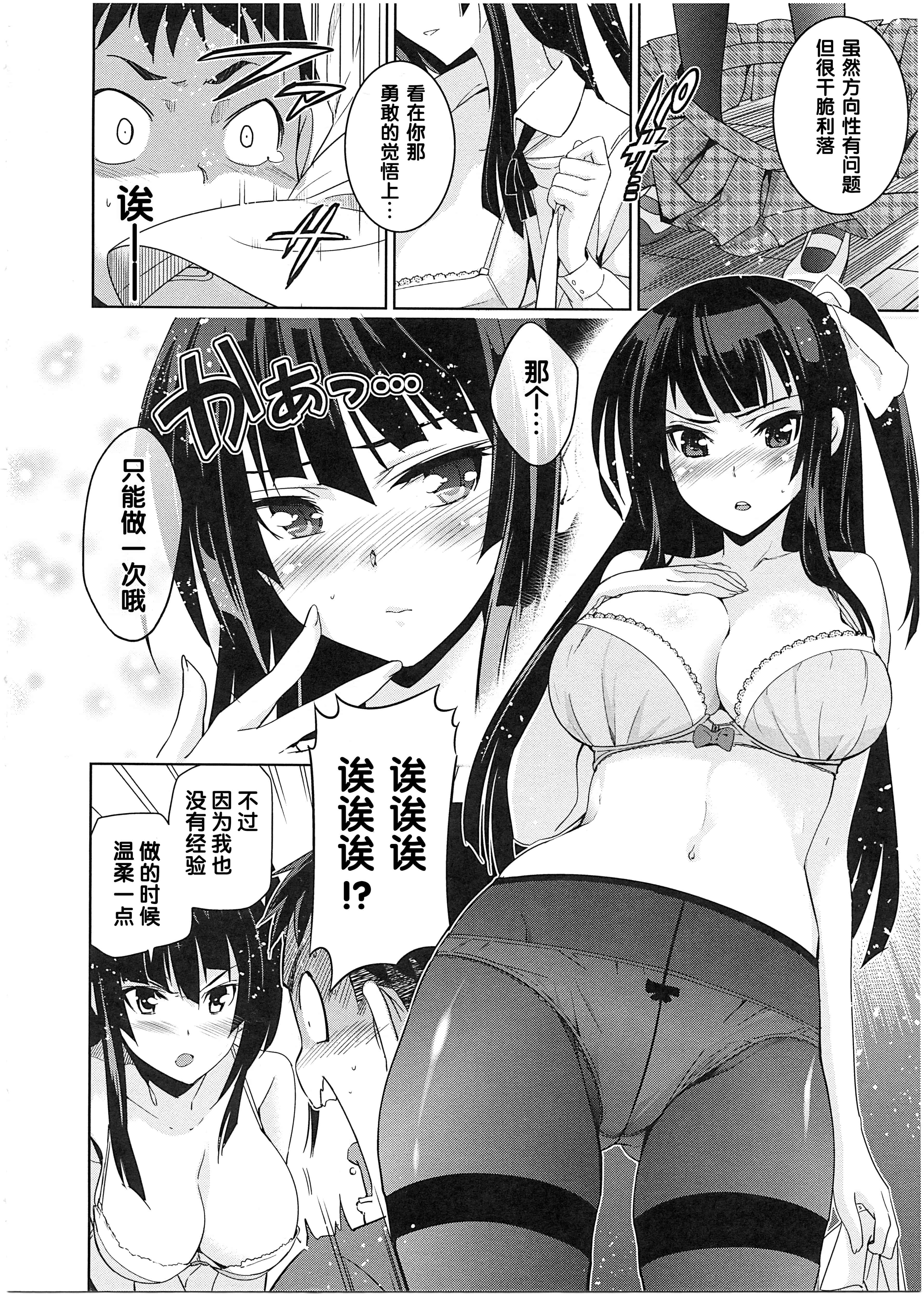 汉化版-[犬江しんすけ] 純嬢恋歌_第4集
