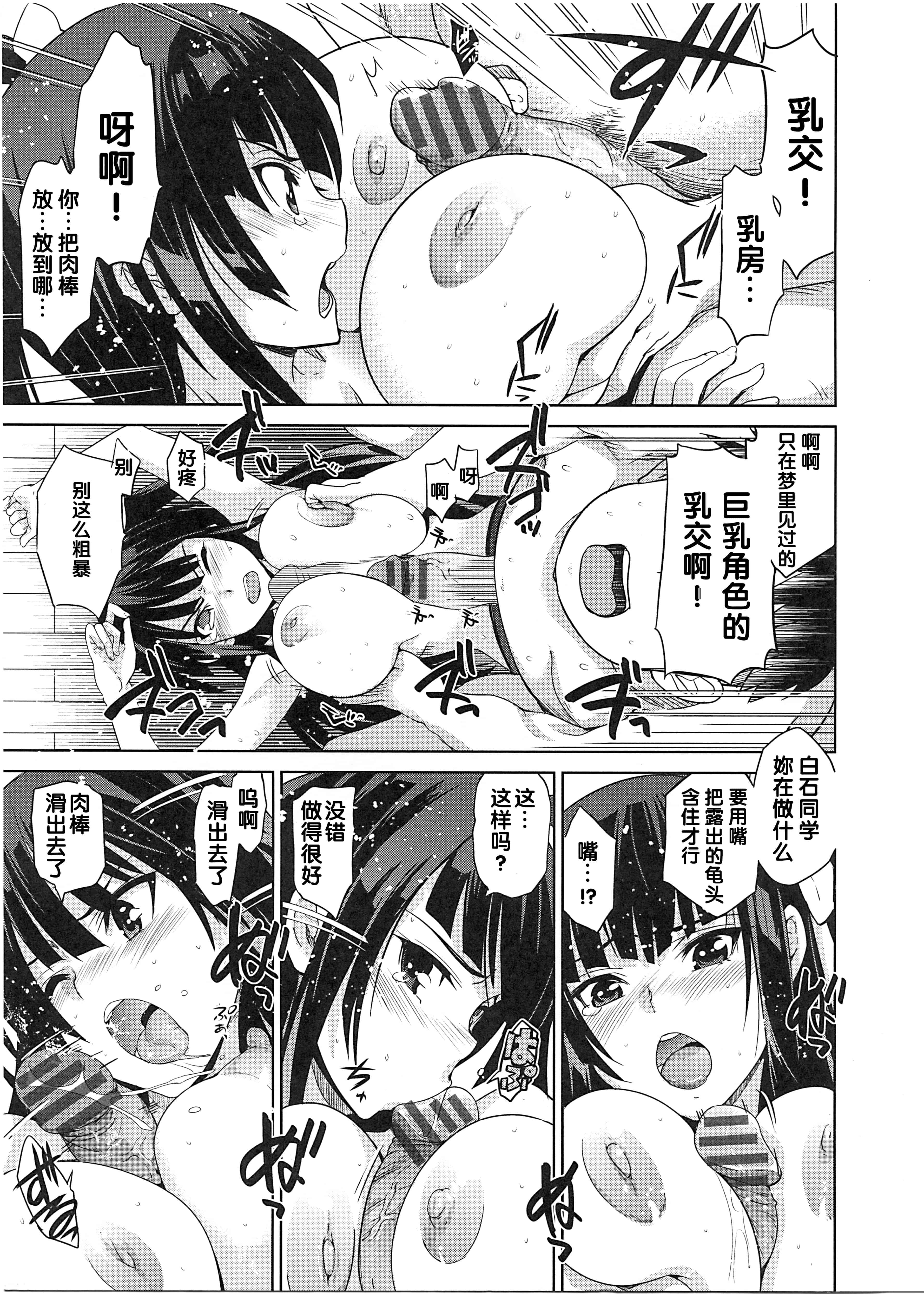 汉化版-[犬江しんすけ] 純嬢恋歌_第4集